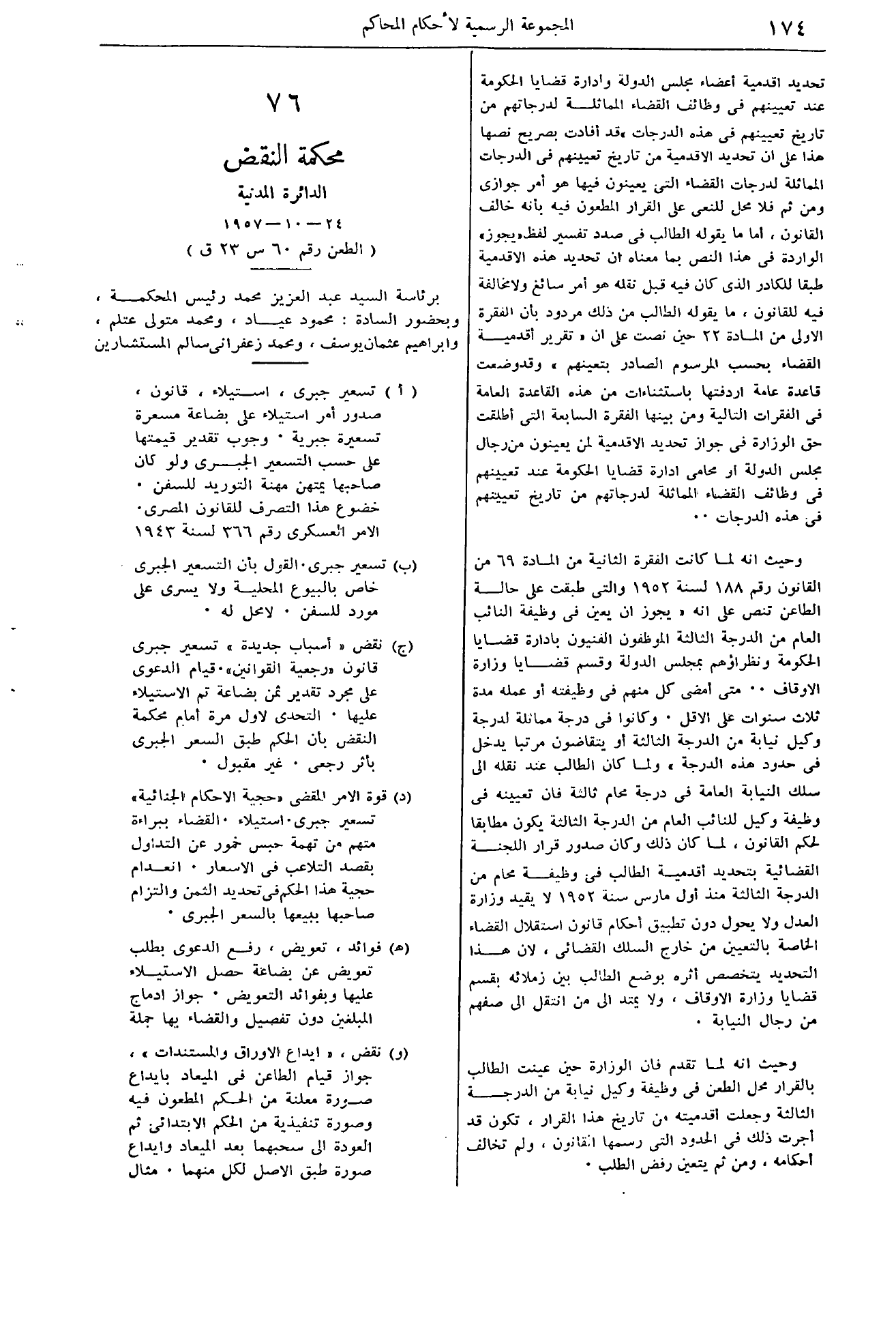 صفحة 205