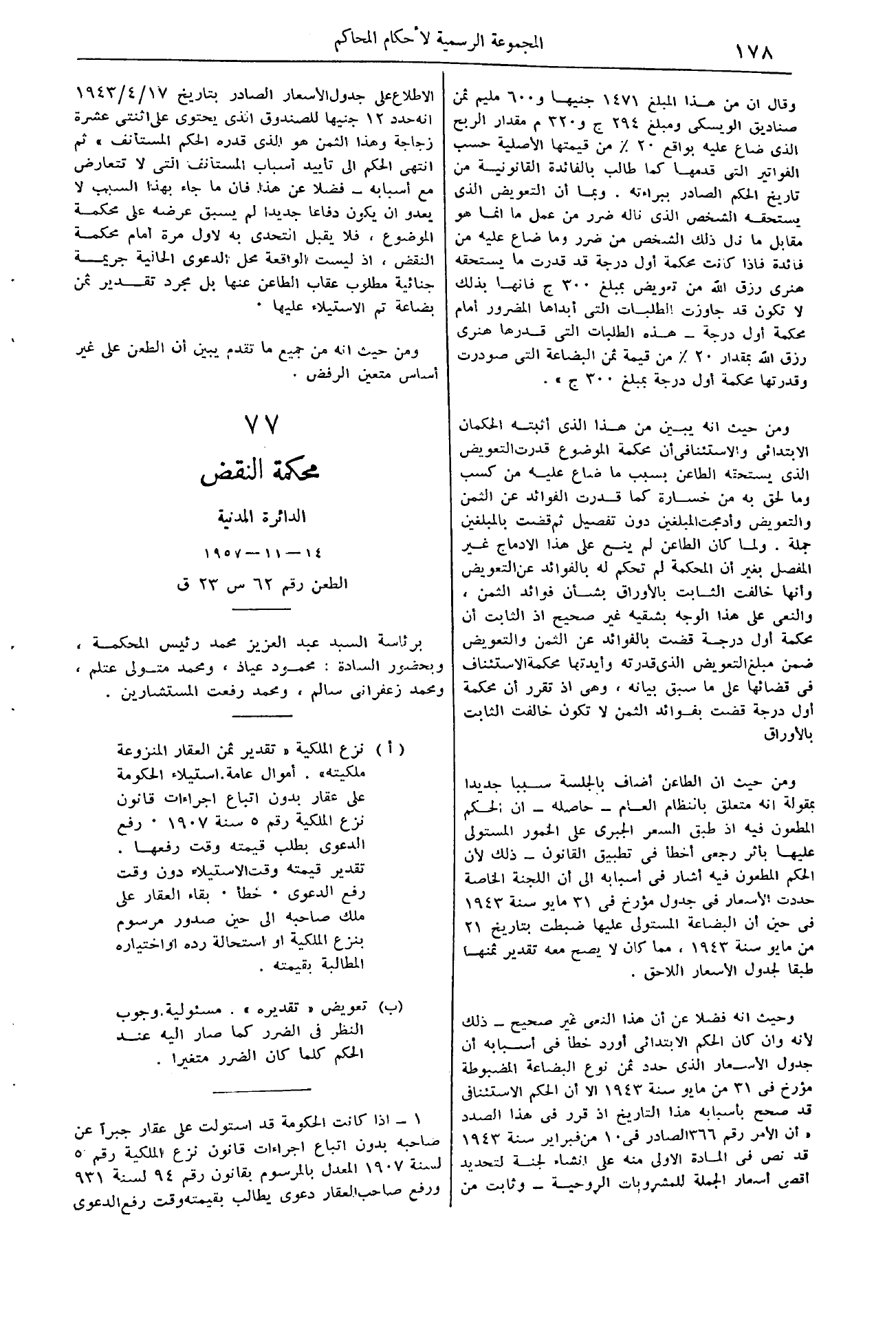 صفحة 209