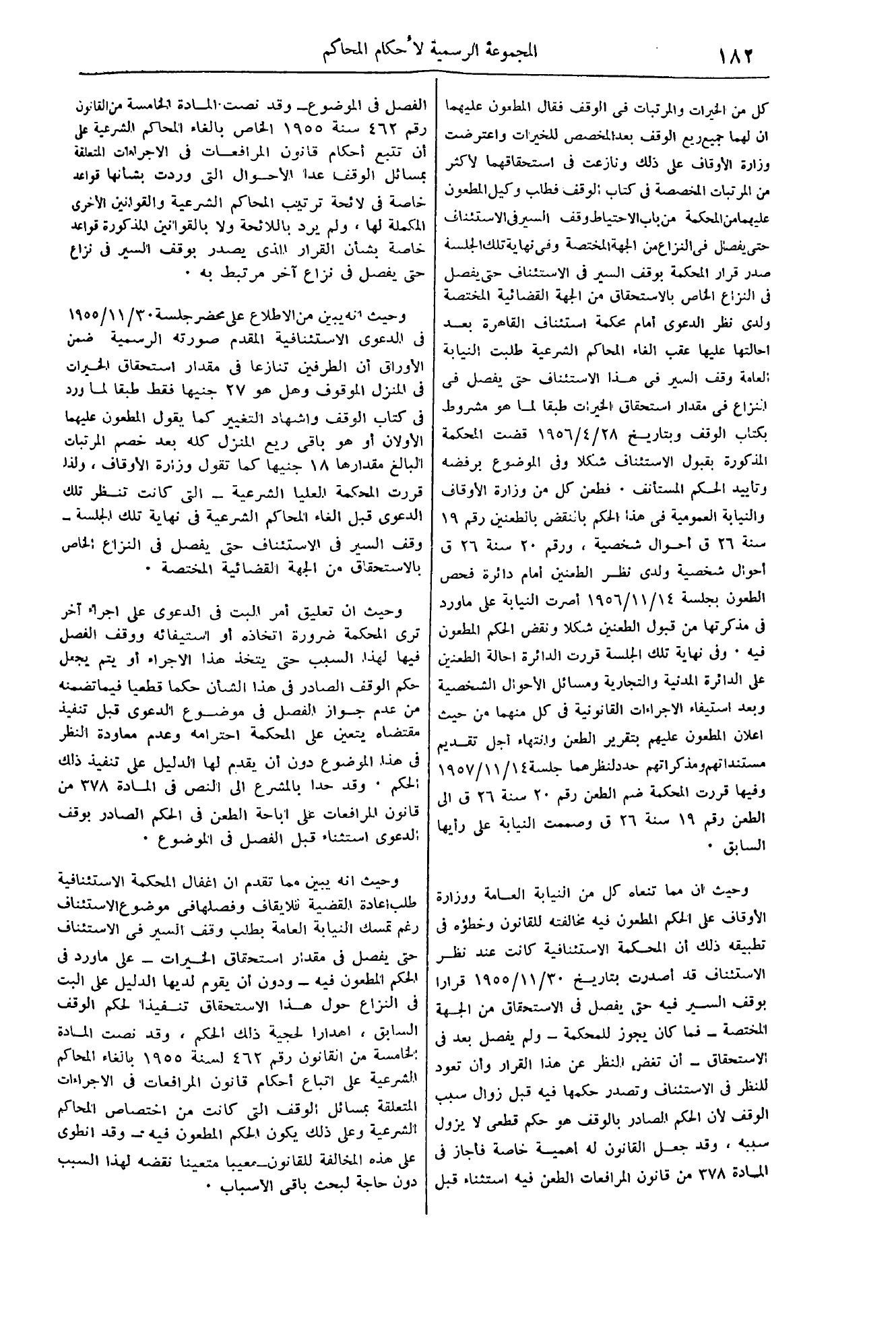 صفحة 211
