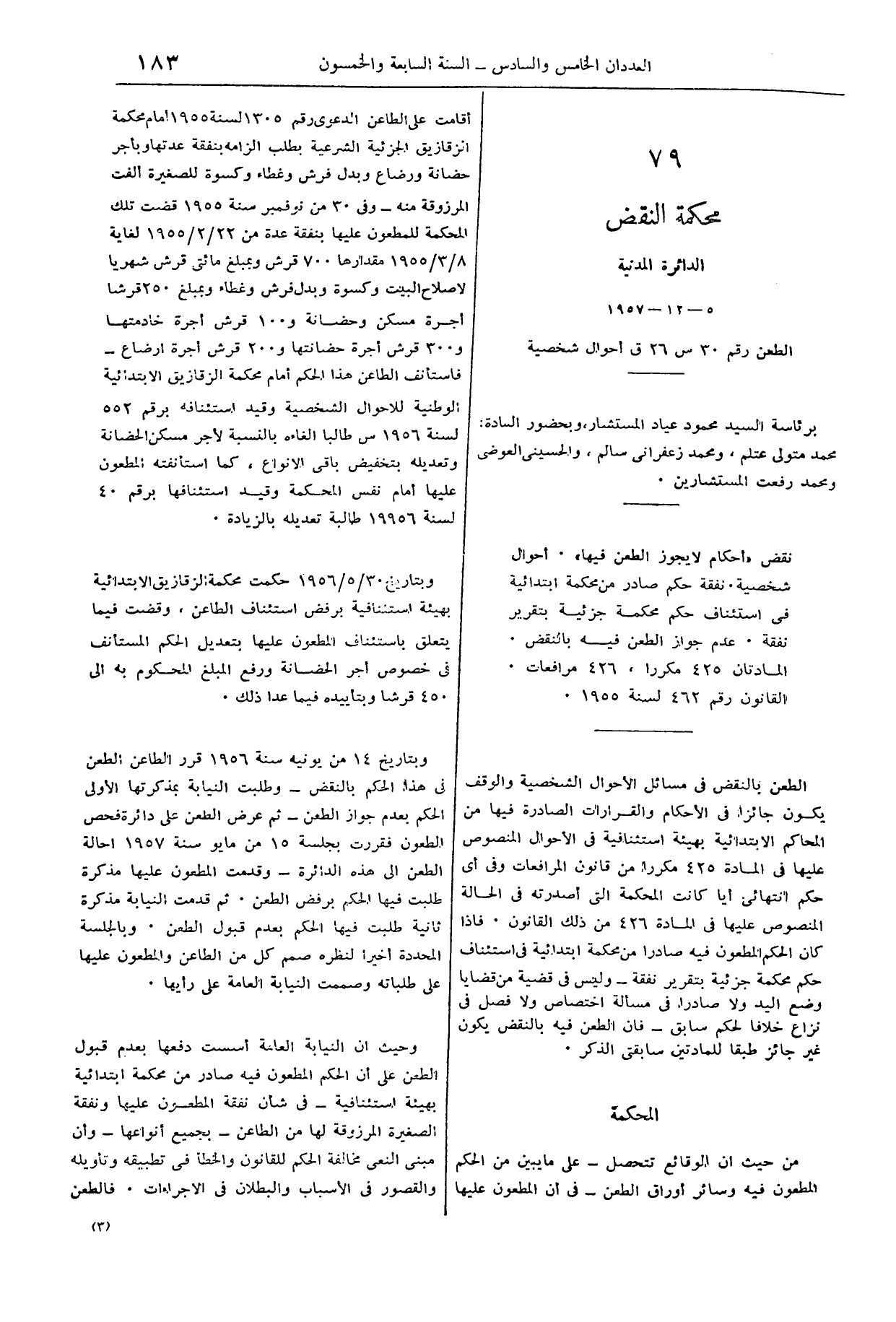 صفحة 212