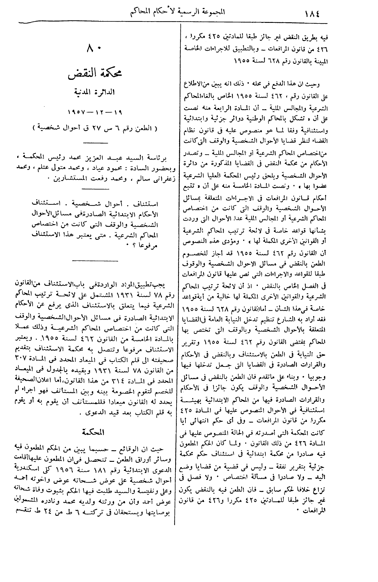 صفحة 213