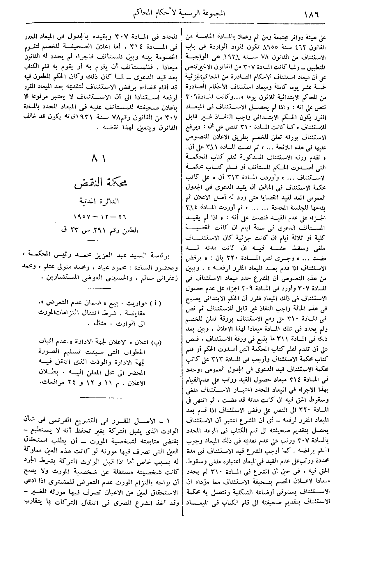 صفحة 215