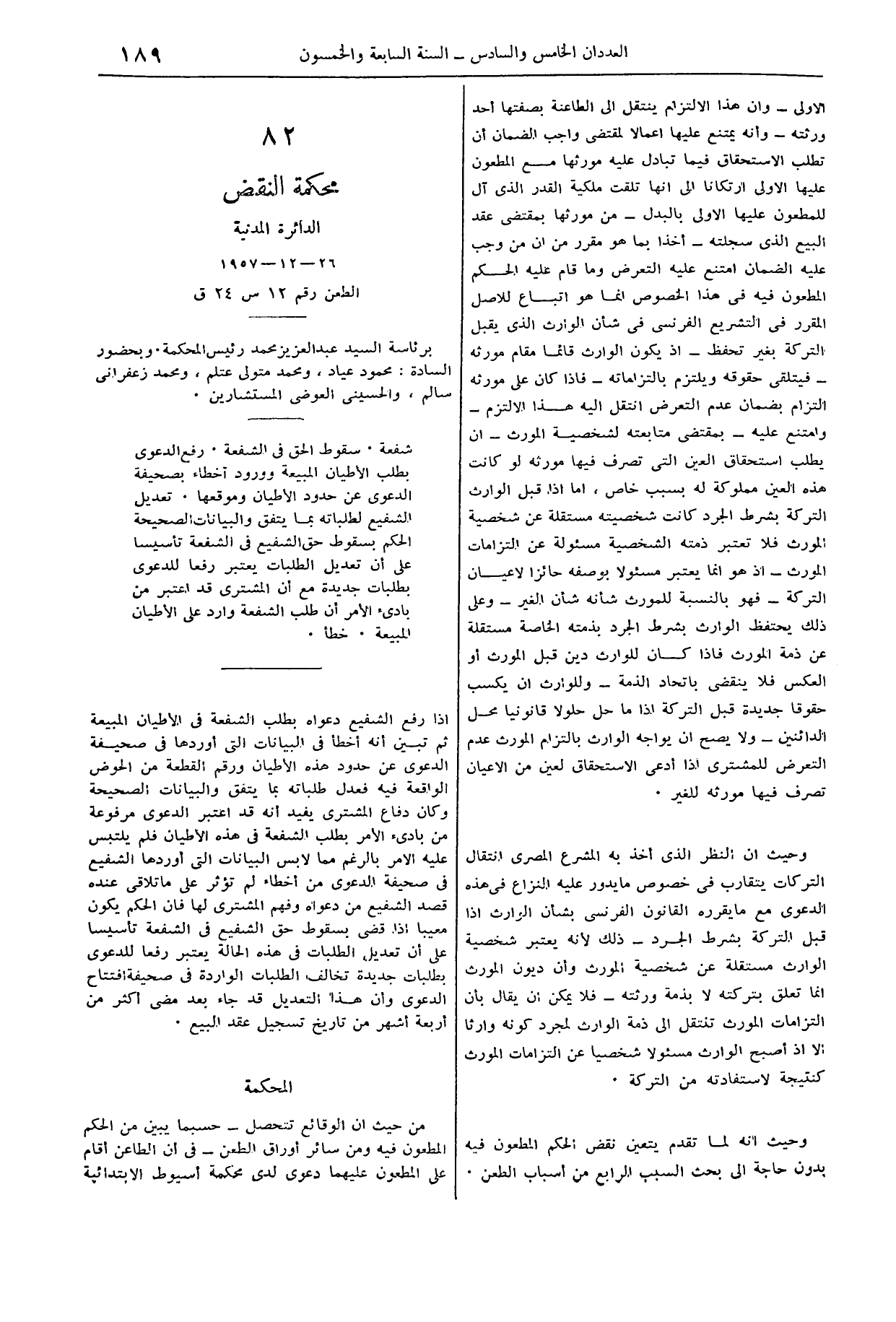 صفحة 218