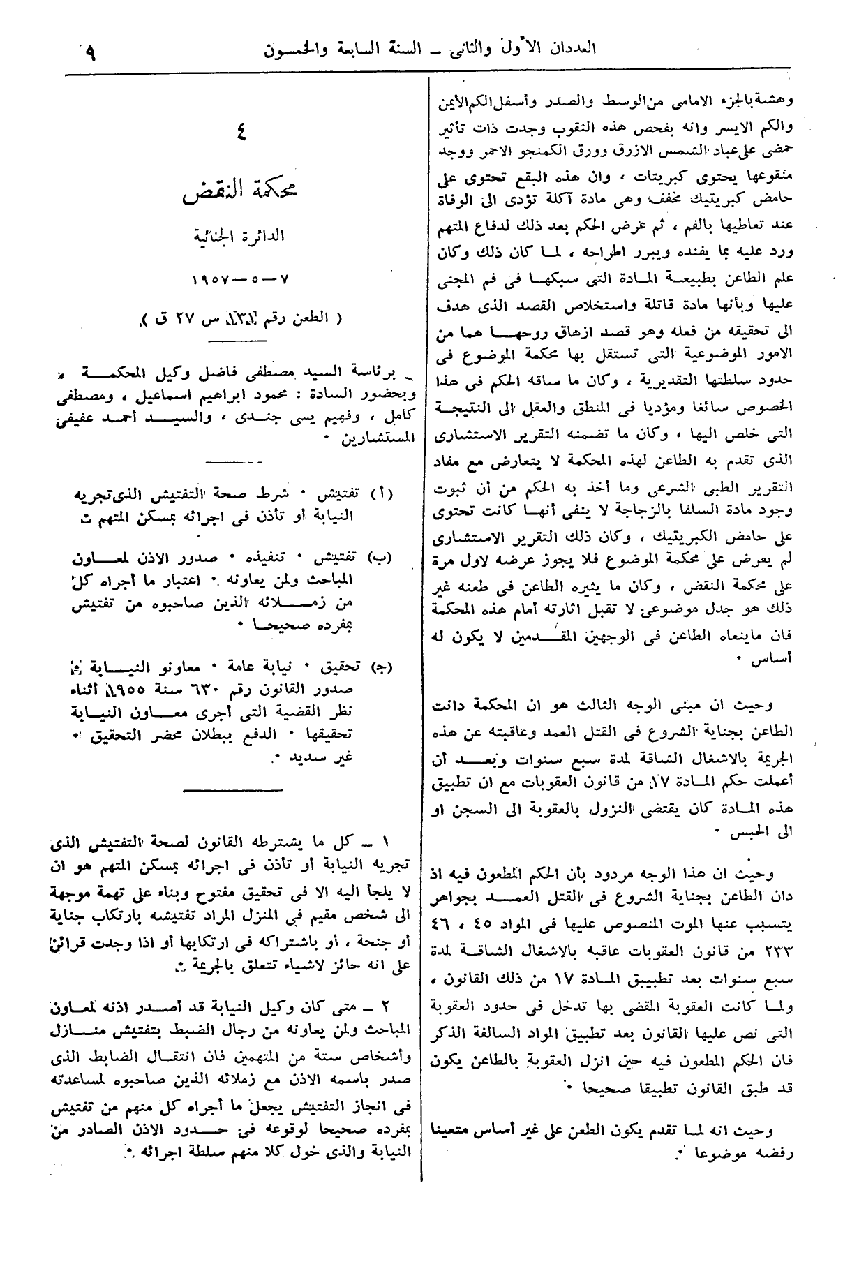 صفحة 22