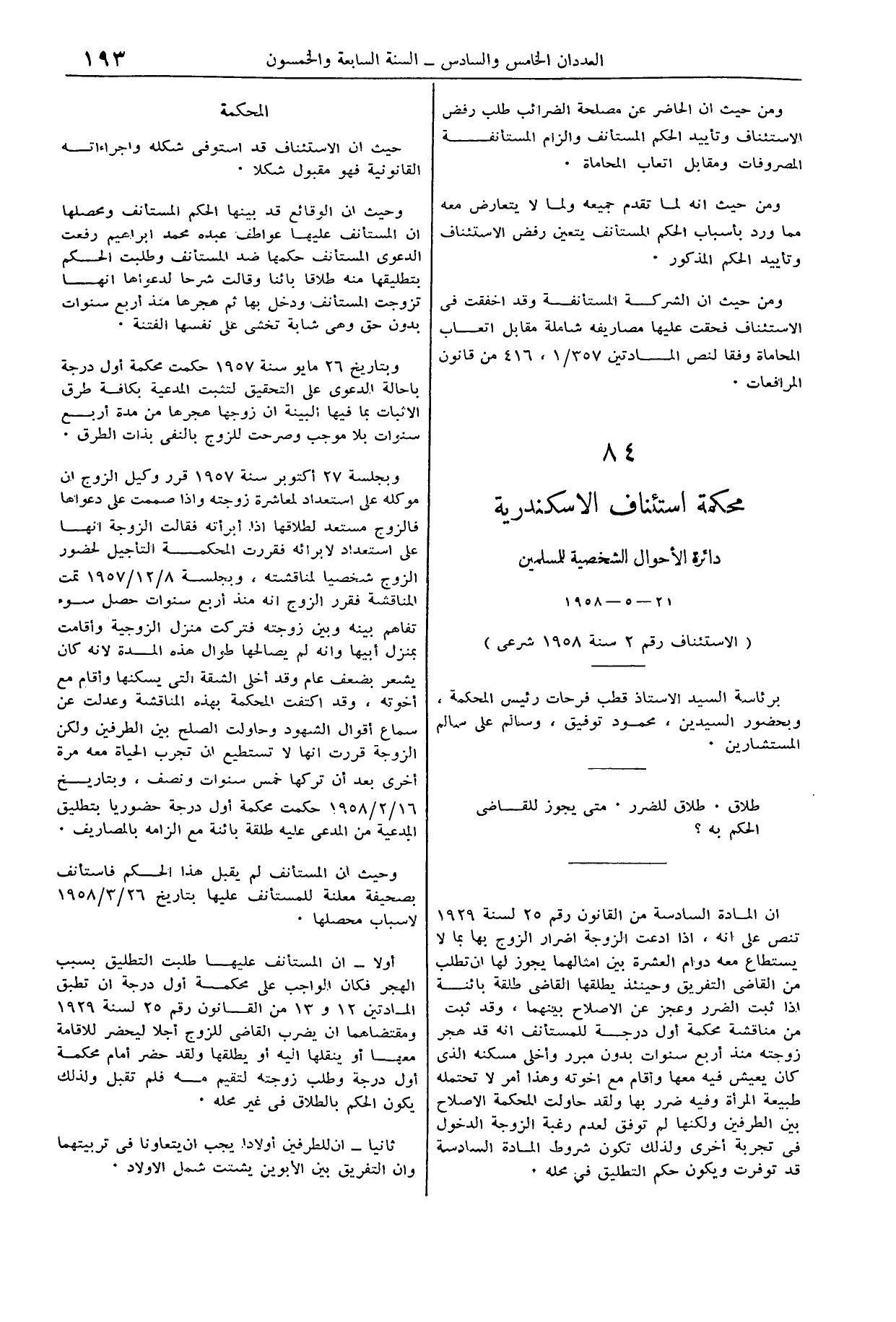 صفحة 222