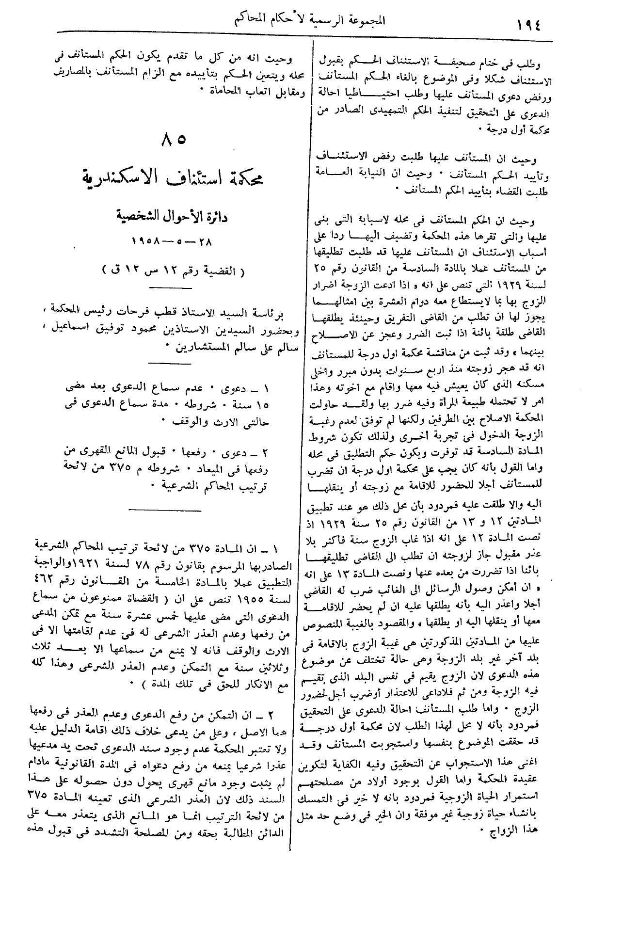 صفحة 223