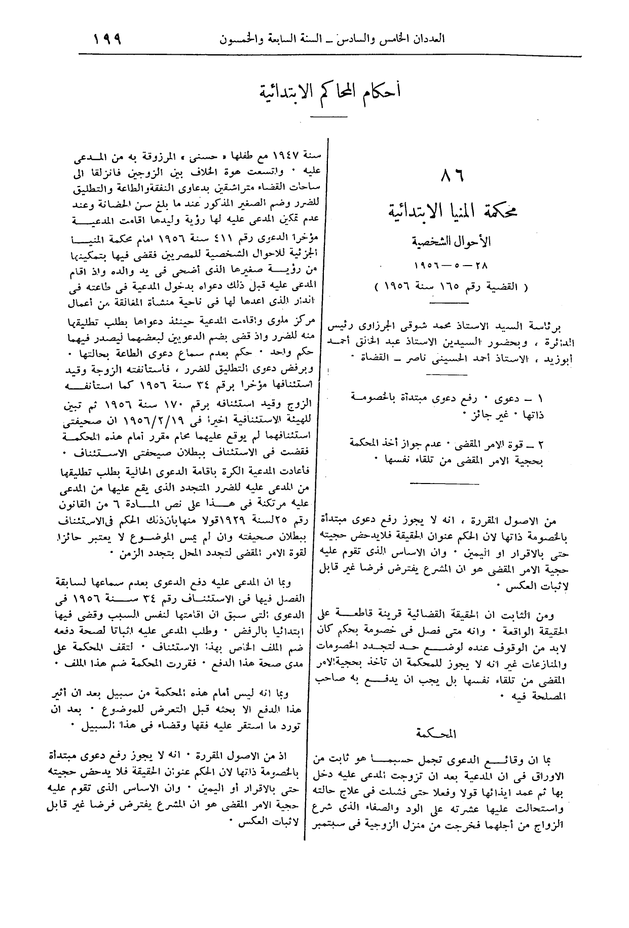 صفحة 228