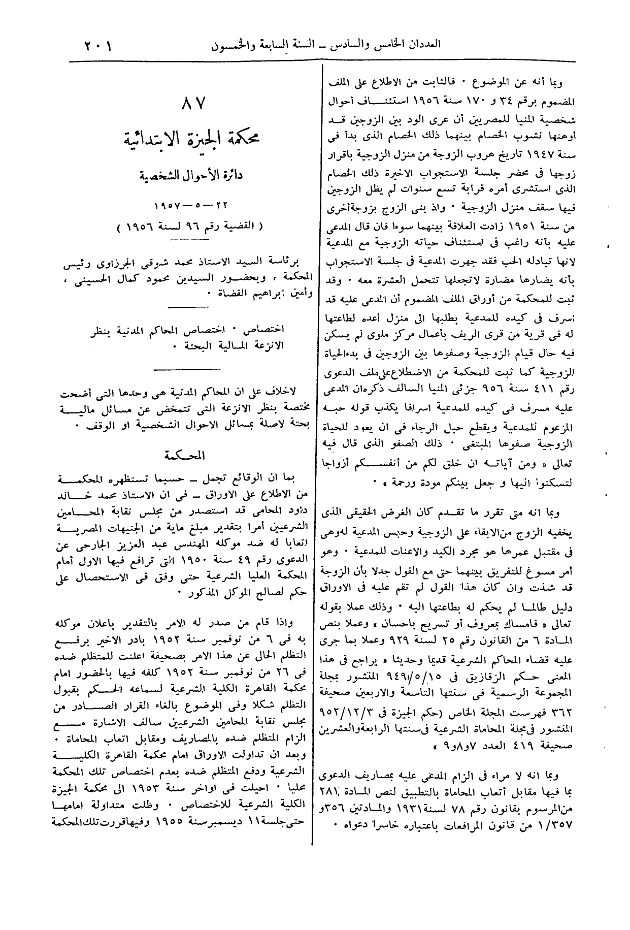 صفحة 230