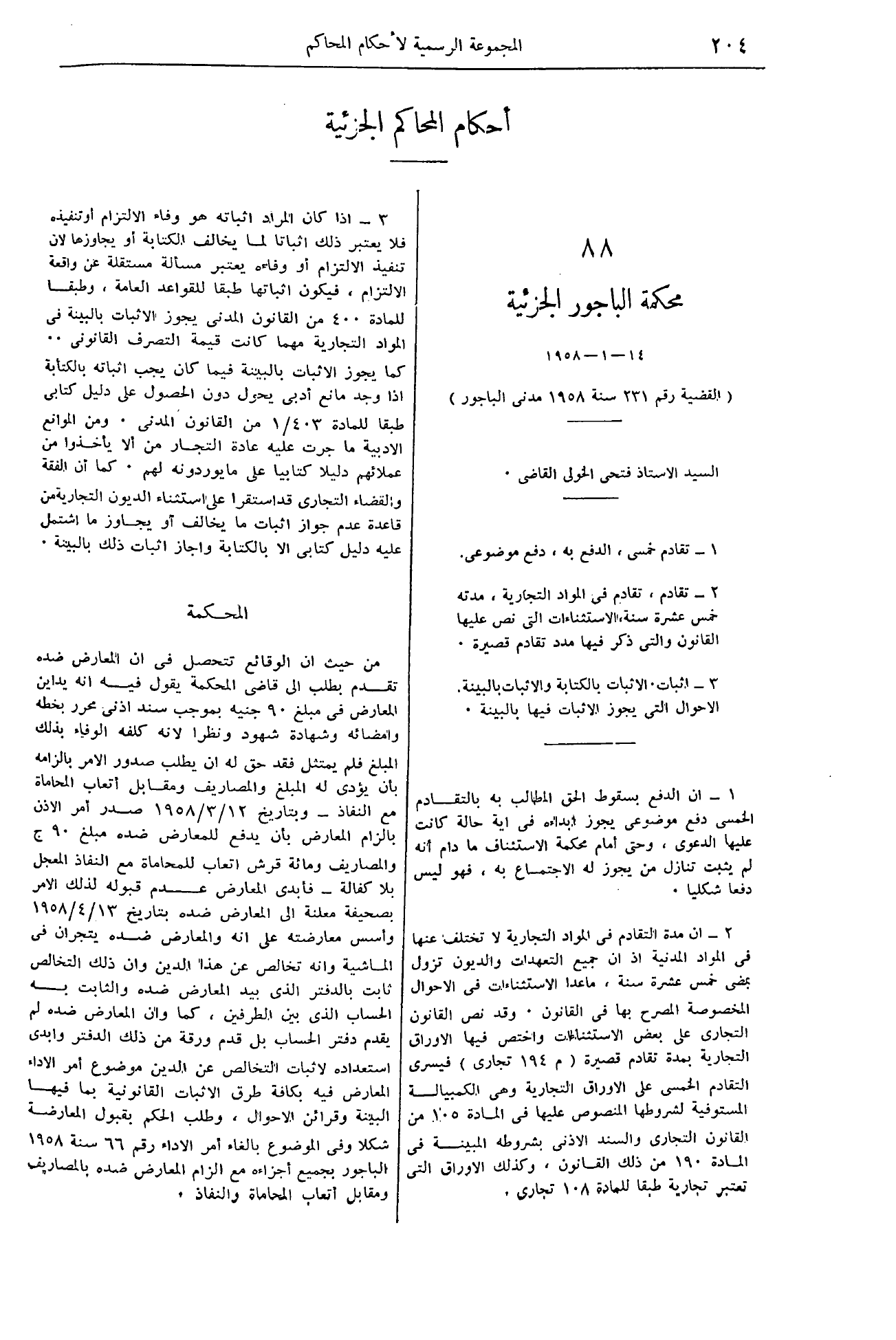 صفحة 233