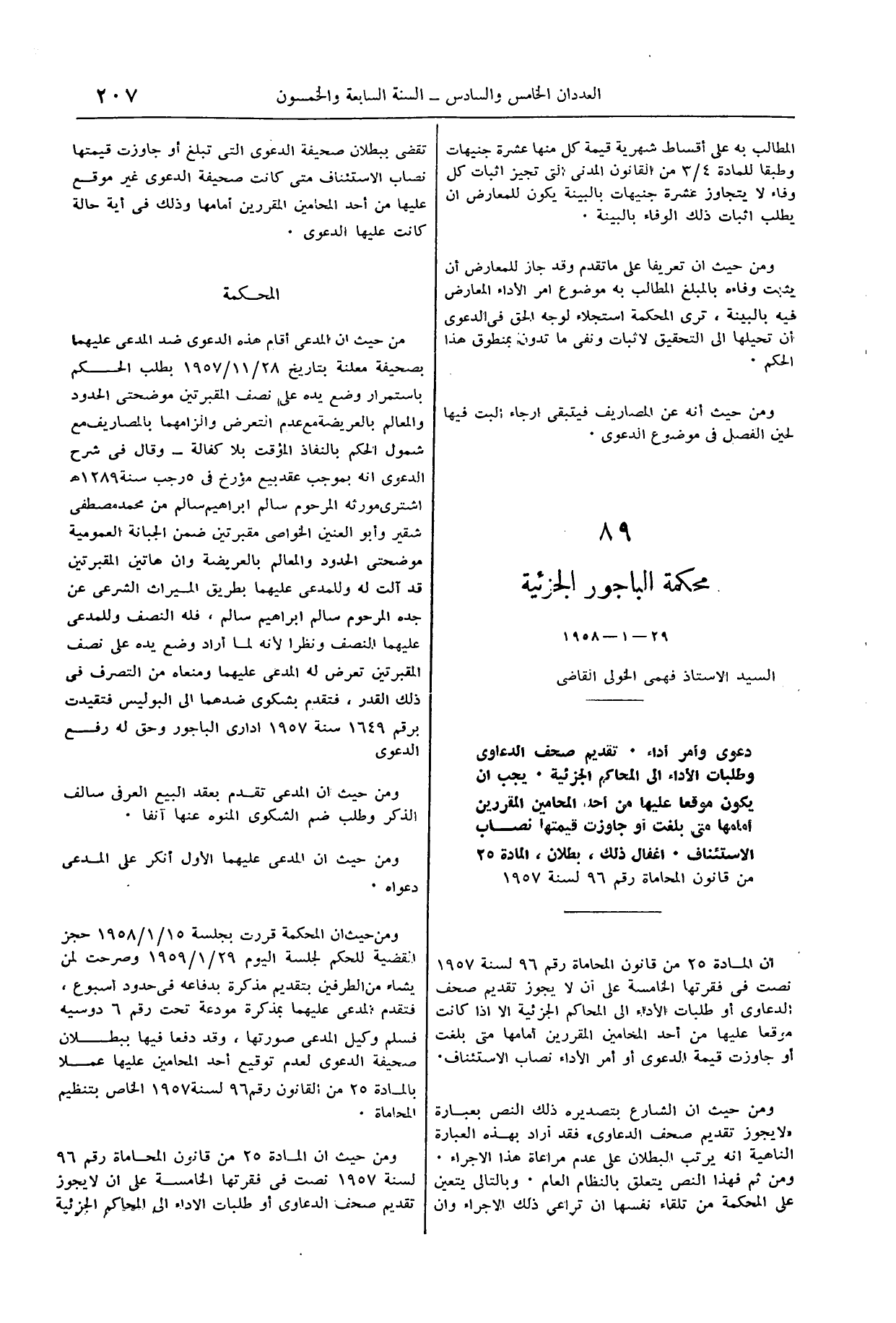 صفحة 236