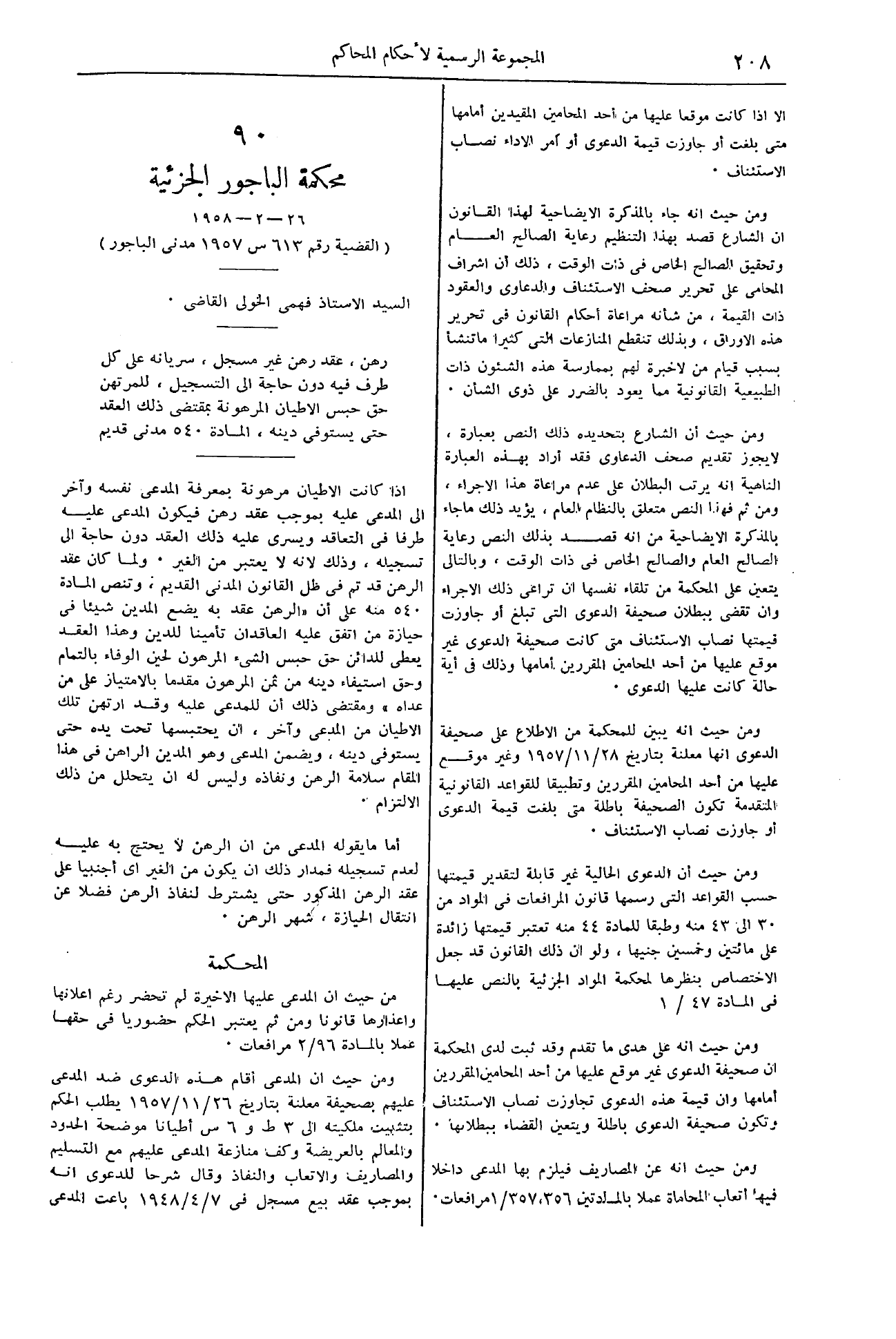 صفحة 237