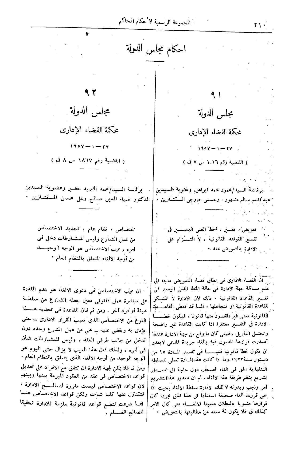 صفحة 239