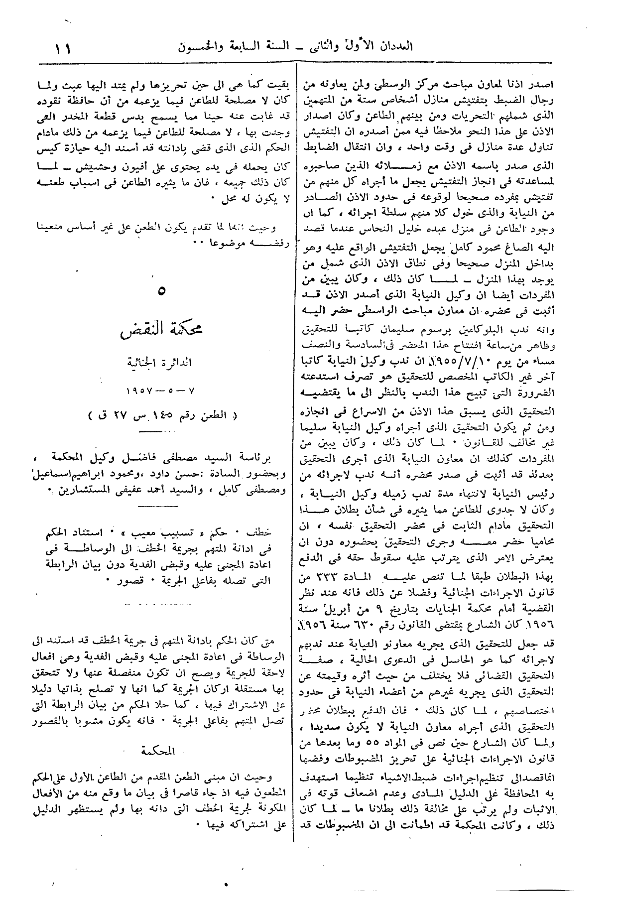 صفحة 24