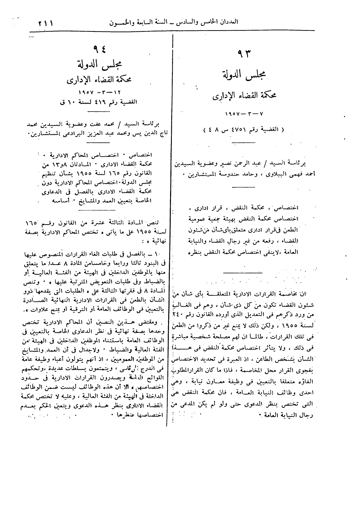 صفحة 240