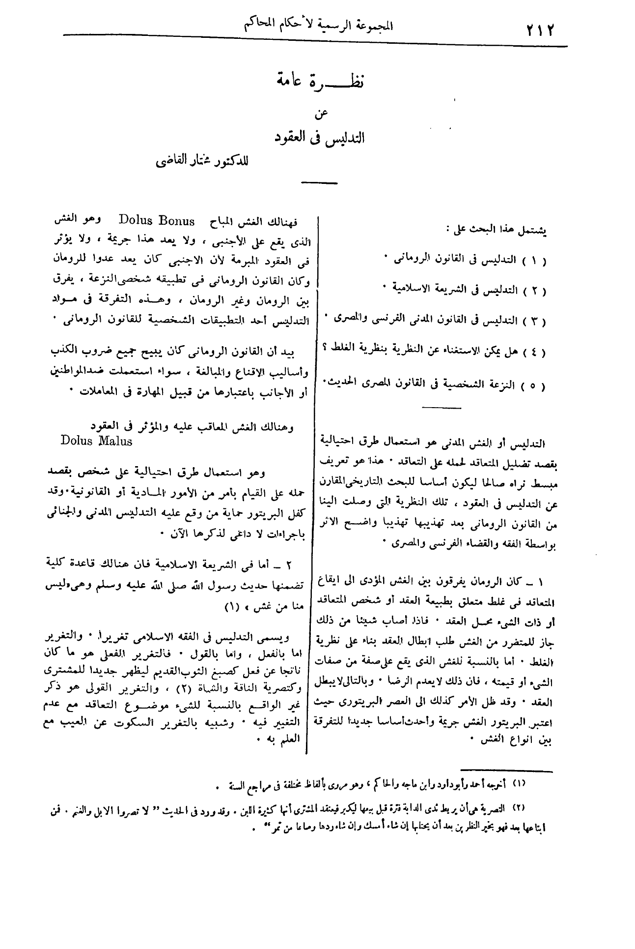 صفحة 241