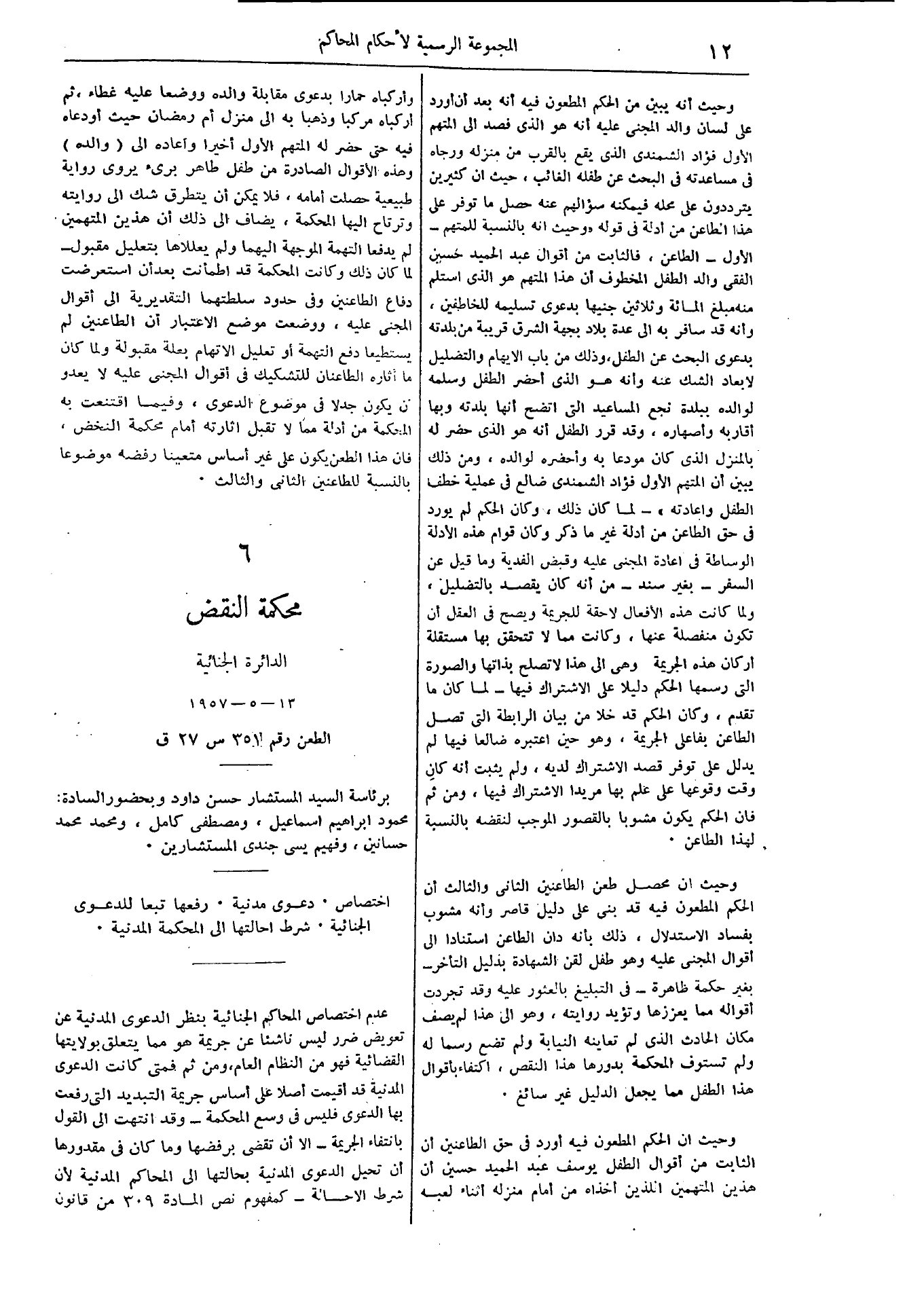 صفحة 25