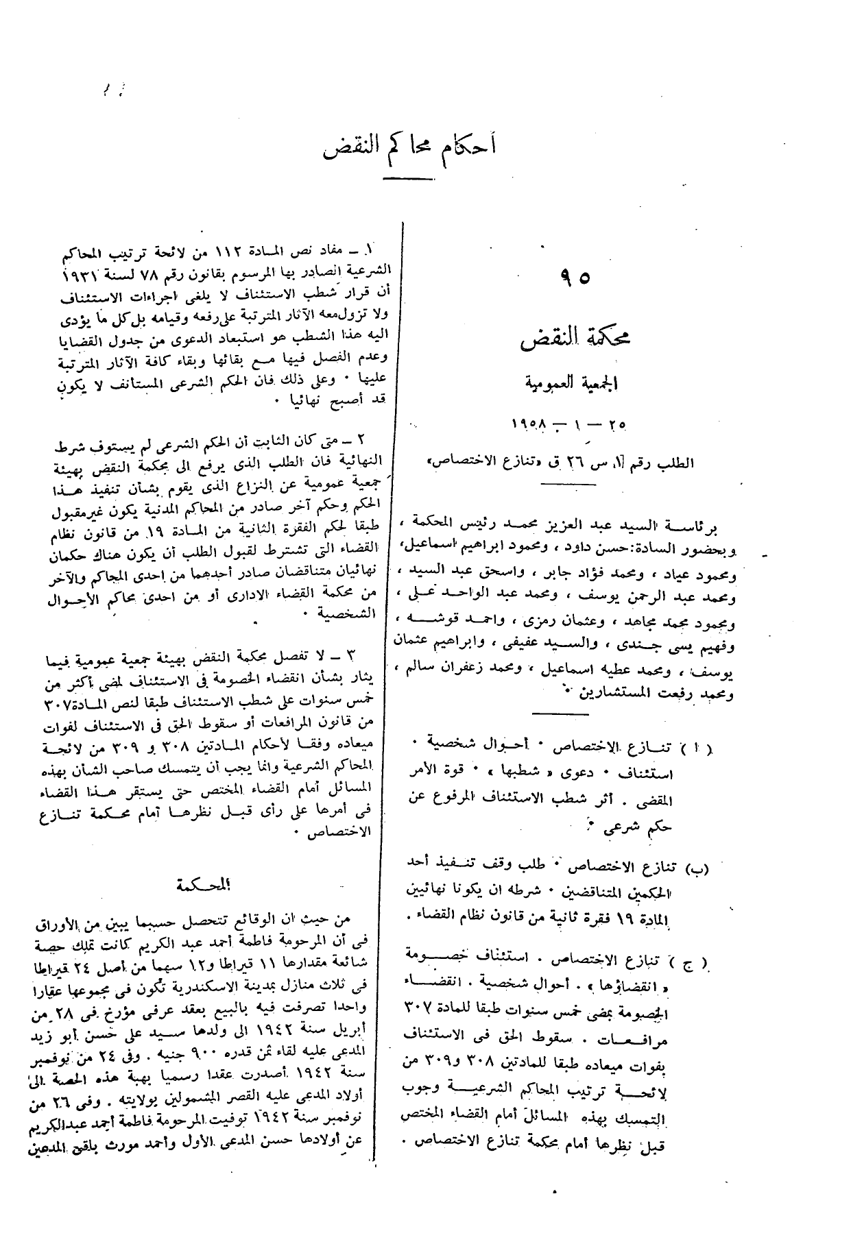 صفحة 254