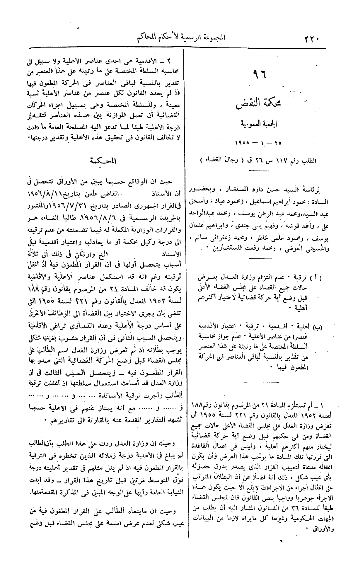 صفحة 257