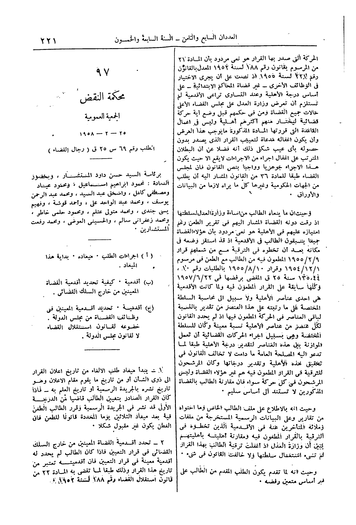 صفحة 258