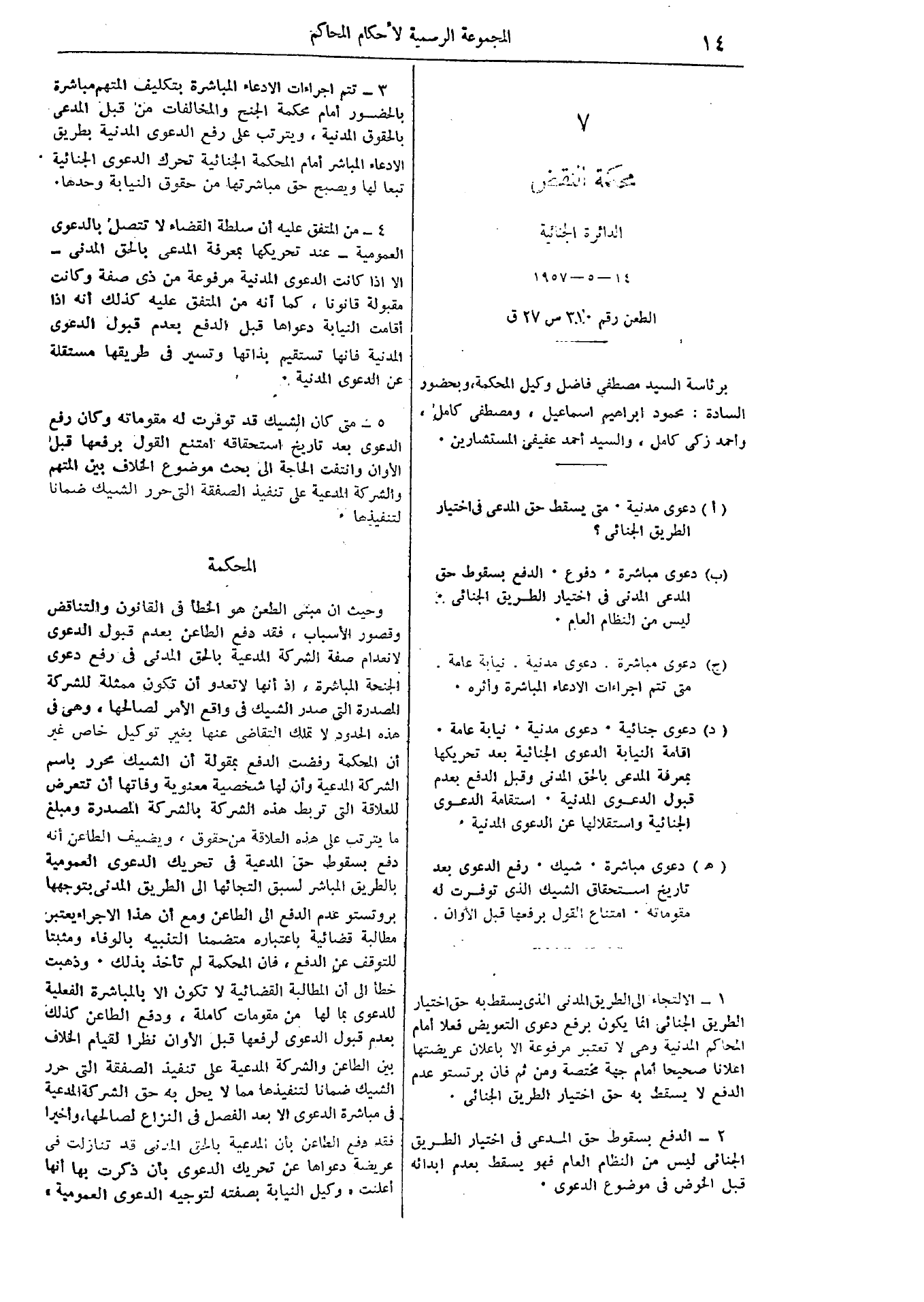 صفحة 27