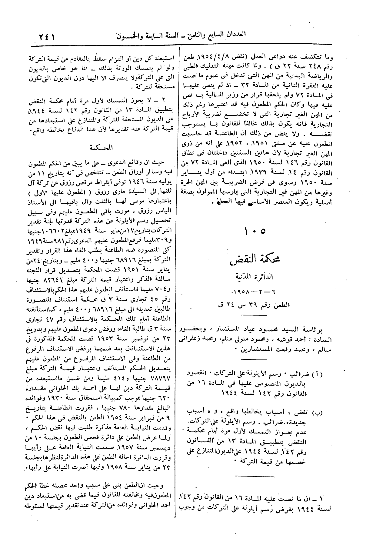 صفحة 278