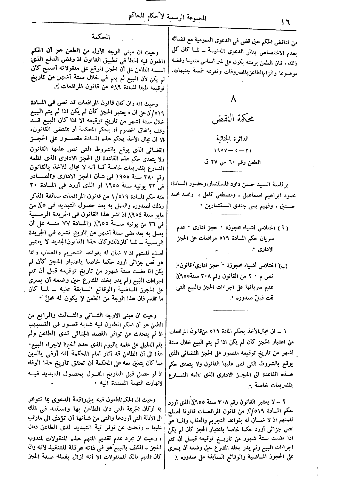 صفحة 29