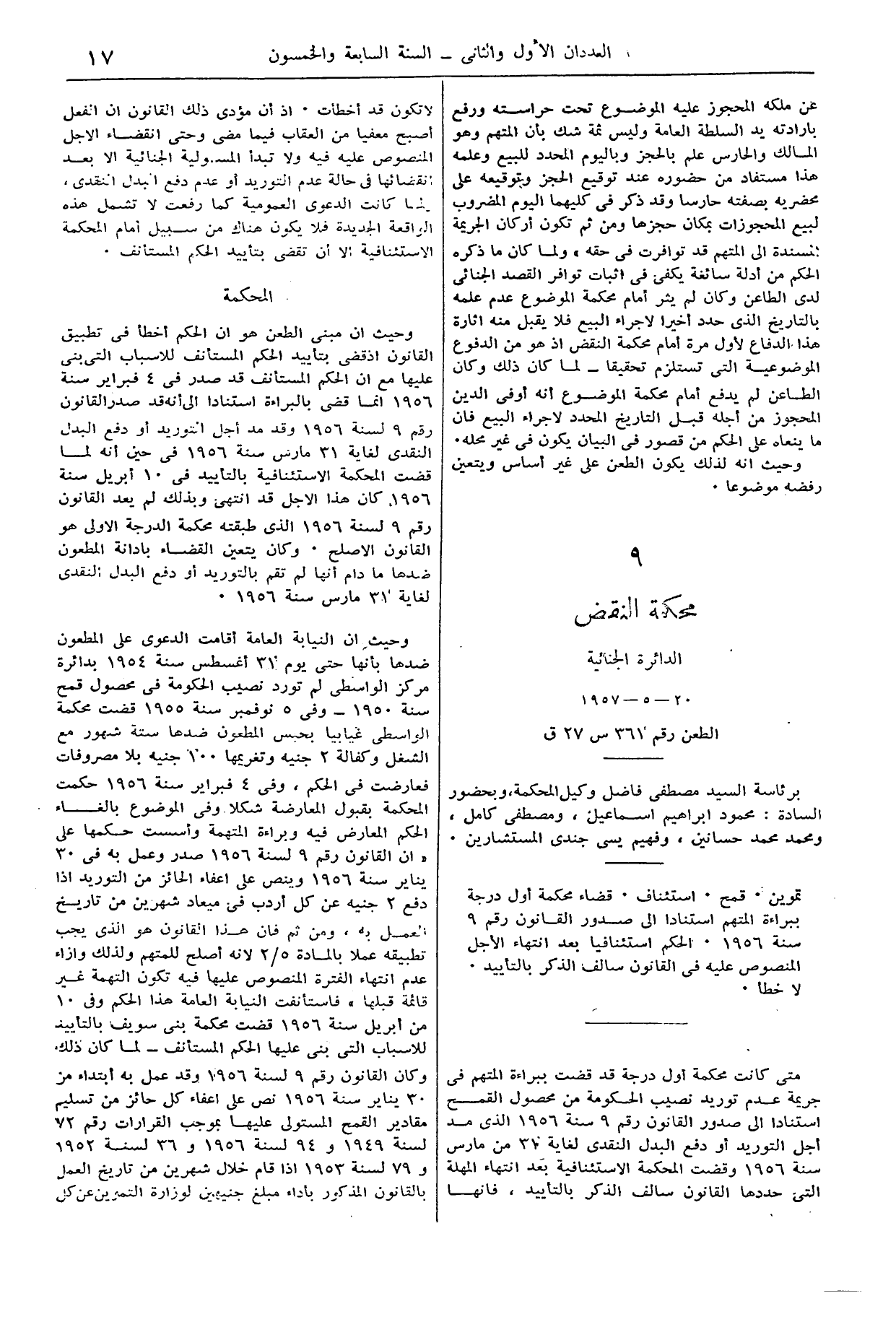صفحة 30
