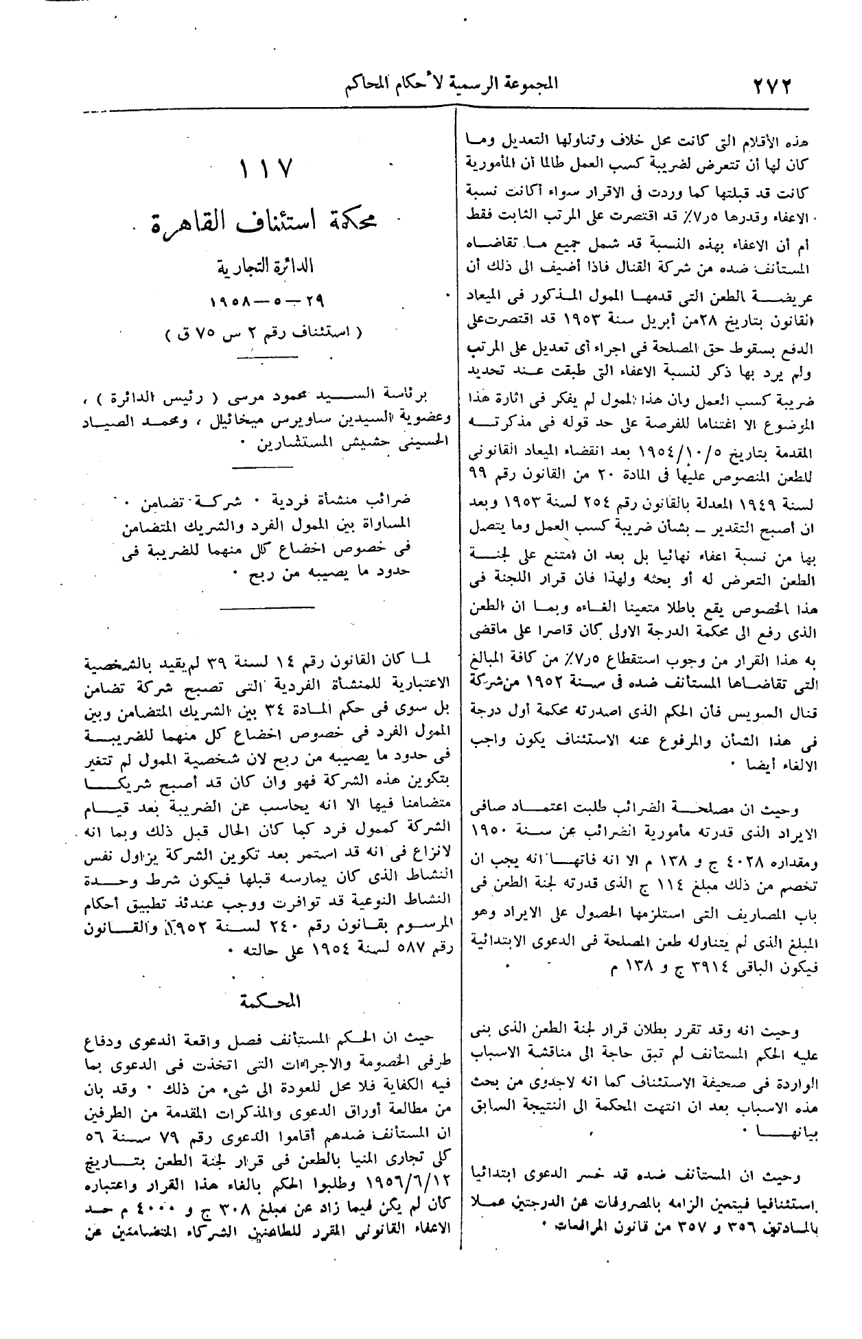 صفحة 309