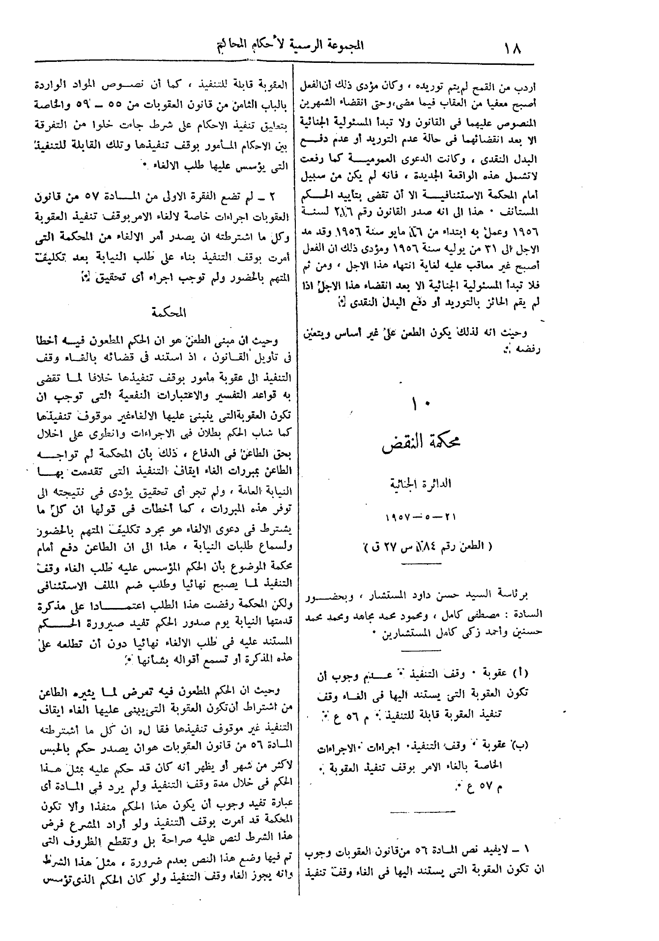 صفحة 31