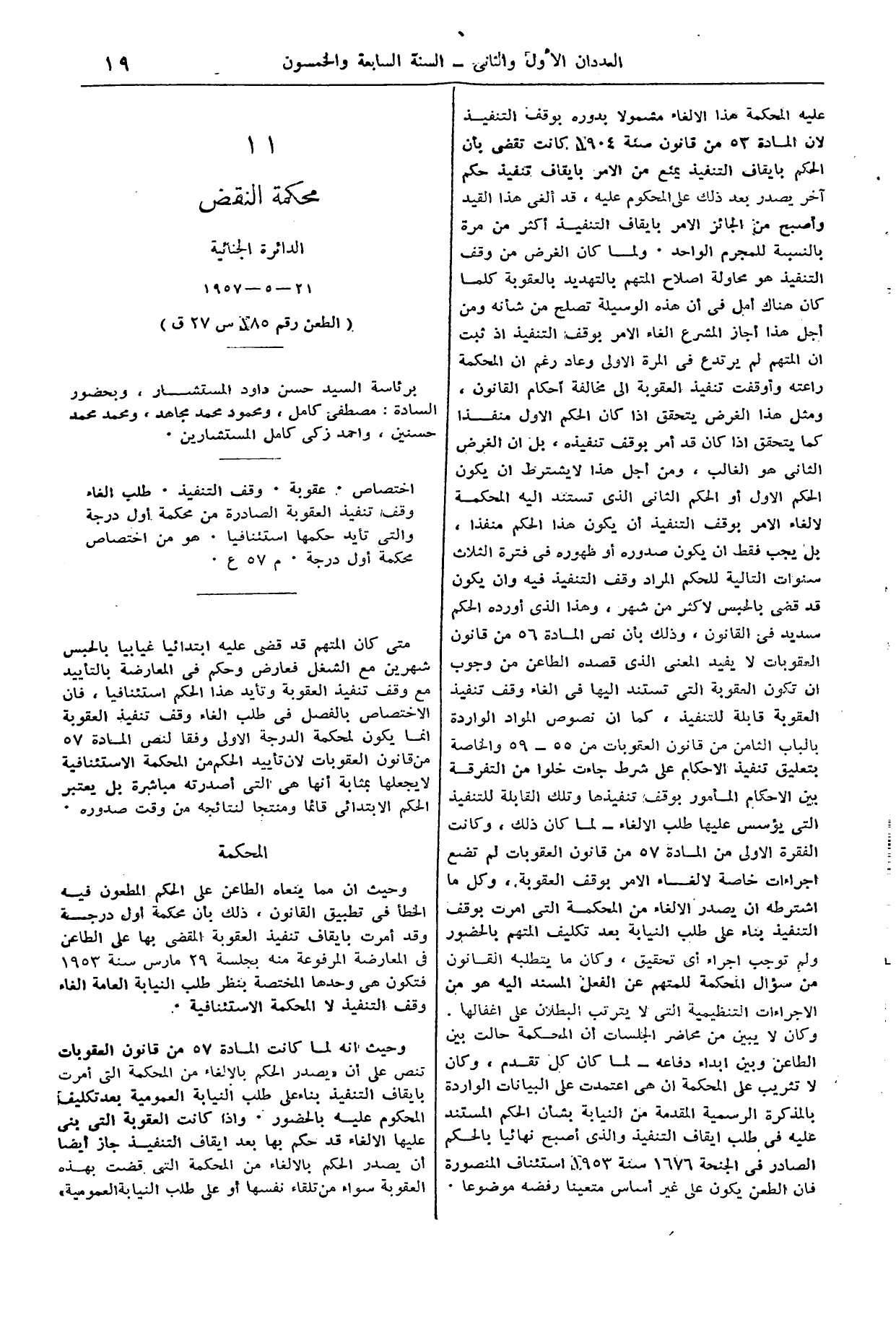 صفحة 32