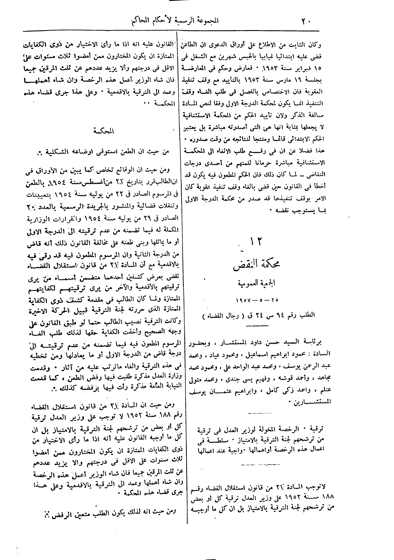 صفحة 33
