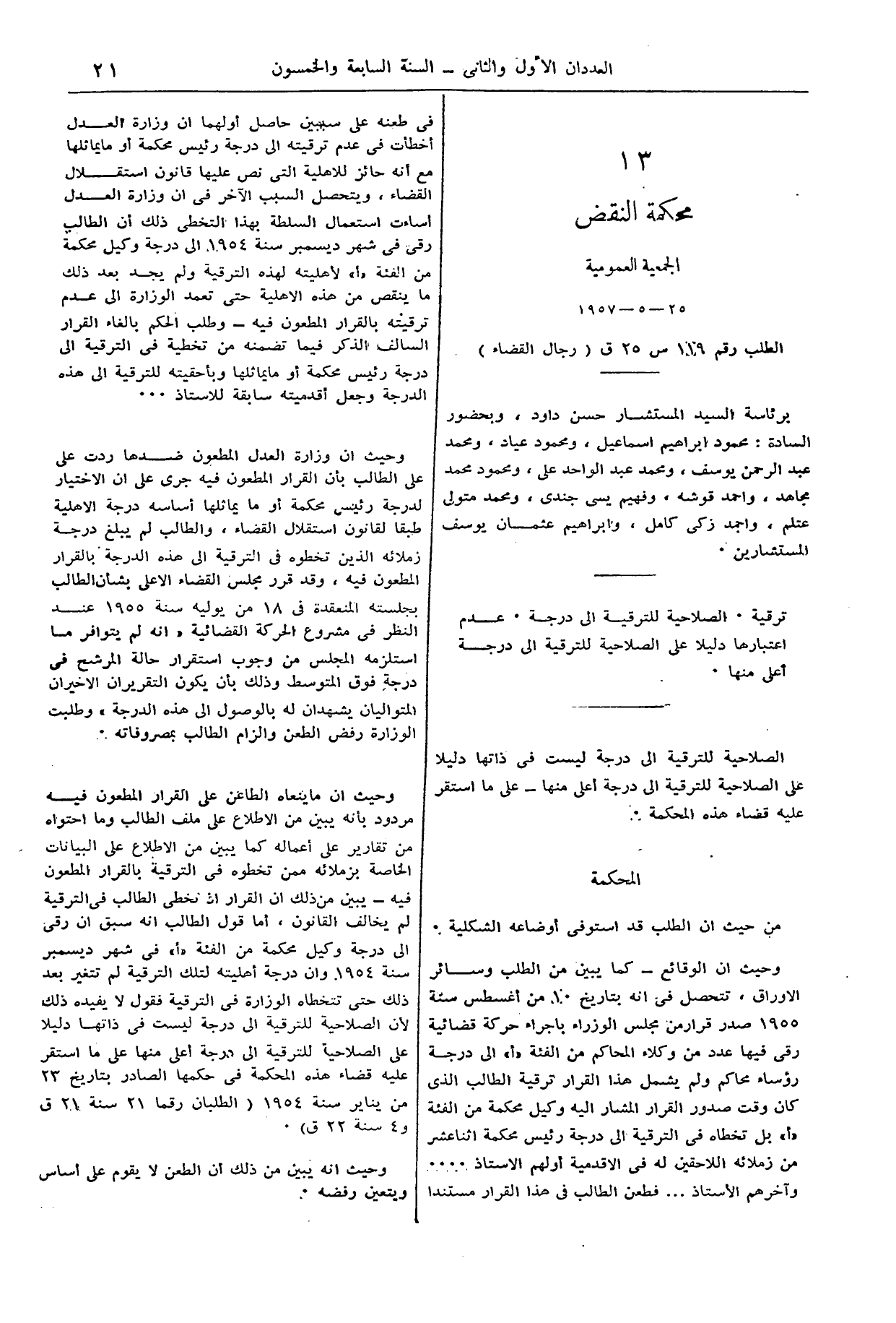 صفحة 34