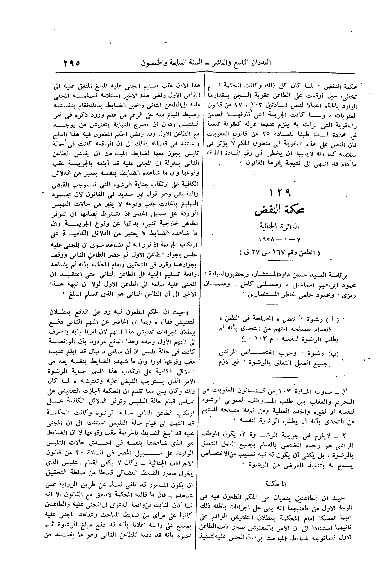 صفحة 340