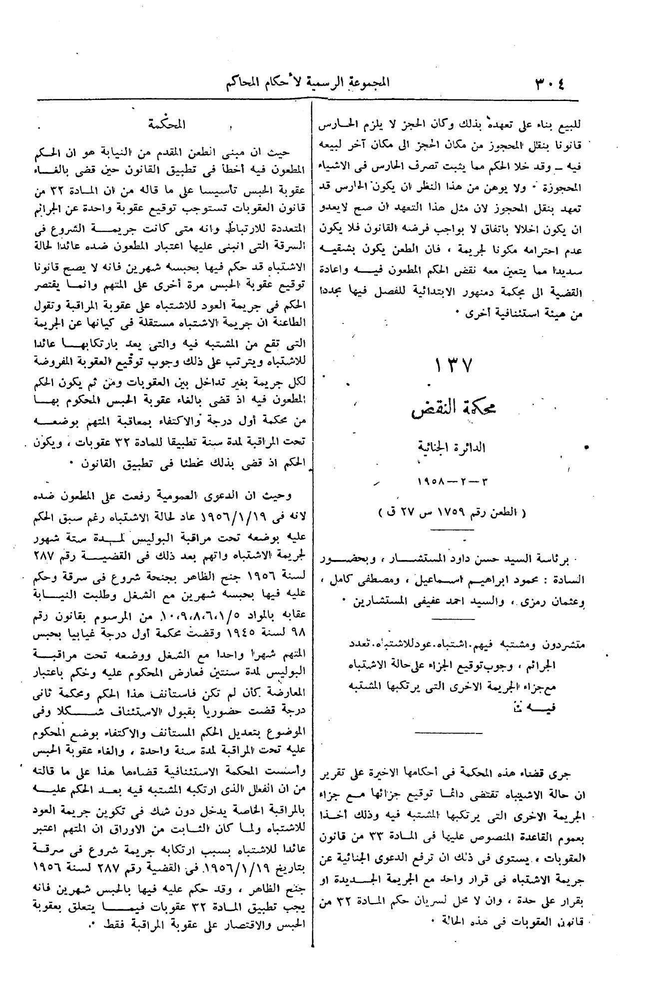 صفحة 349