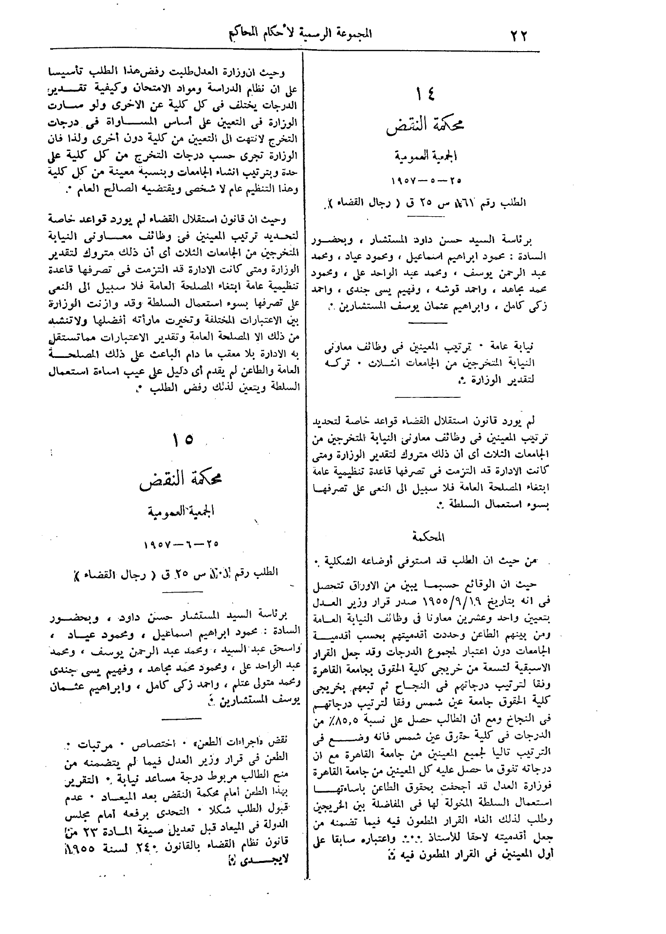 صفحة 35