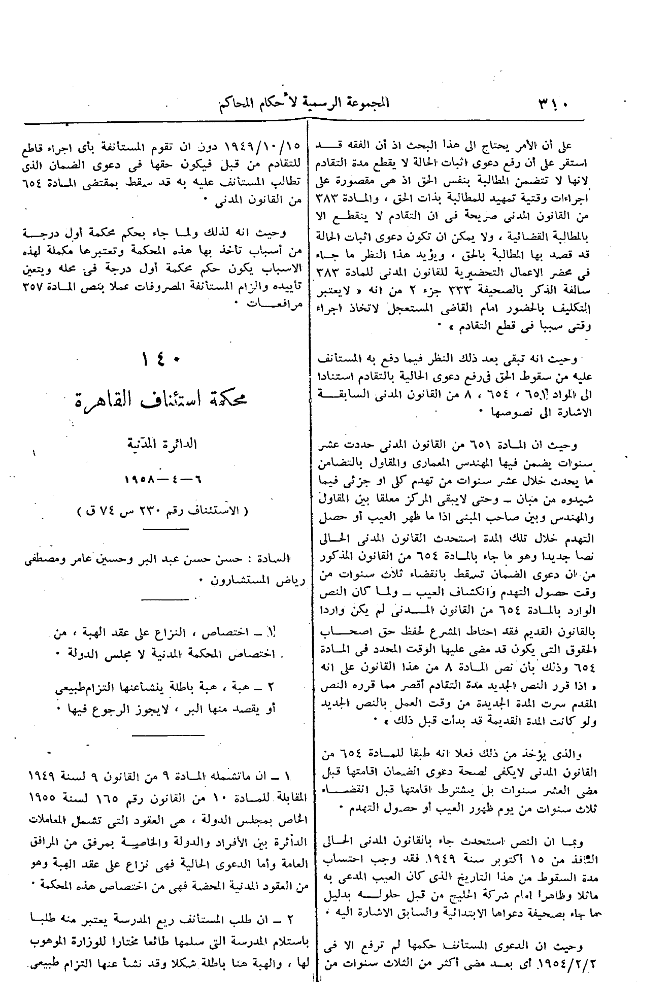 صفحة 355