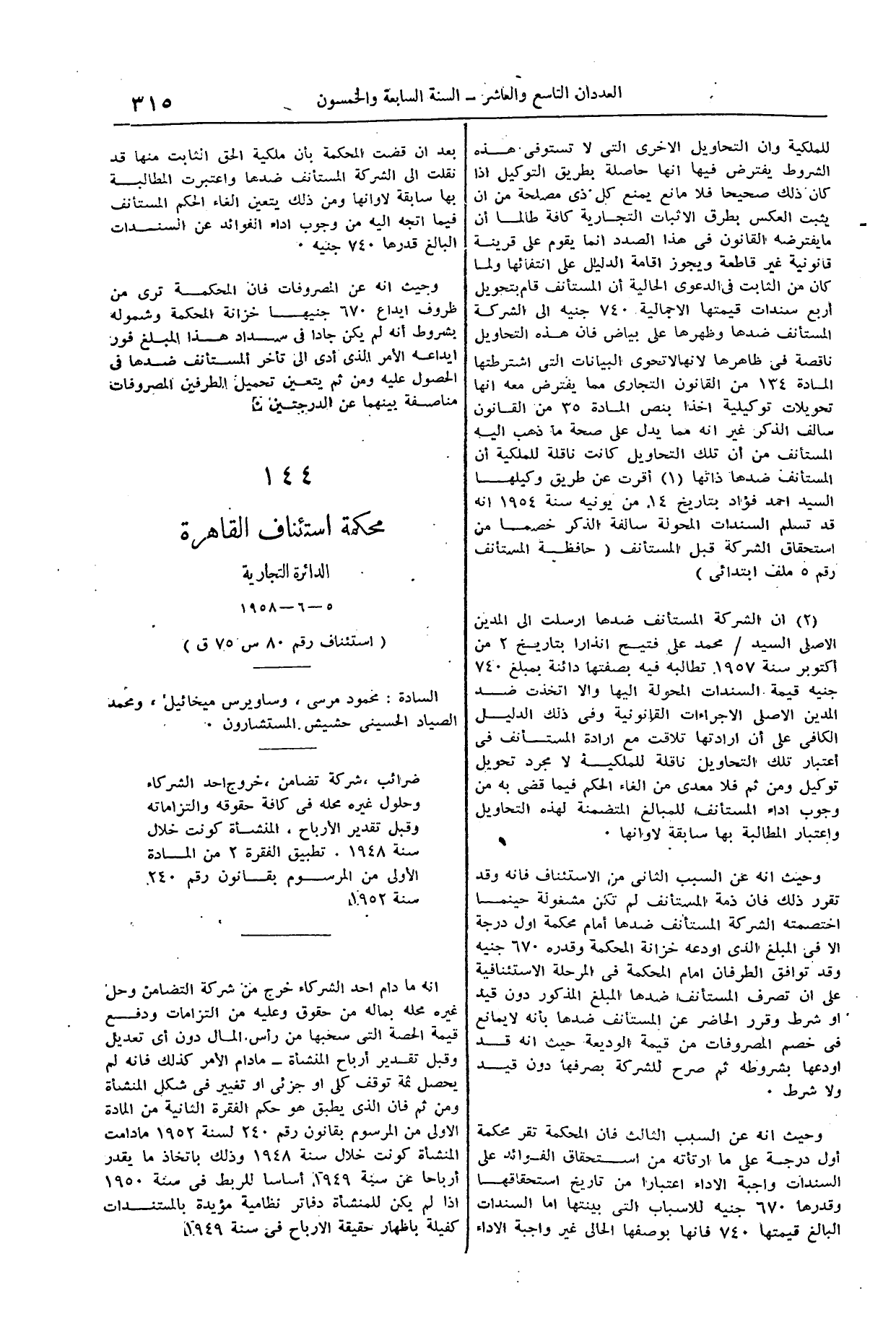 صفحة 360