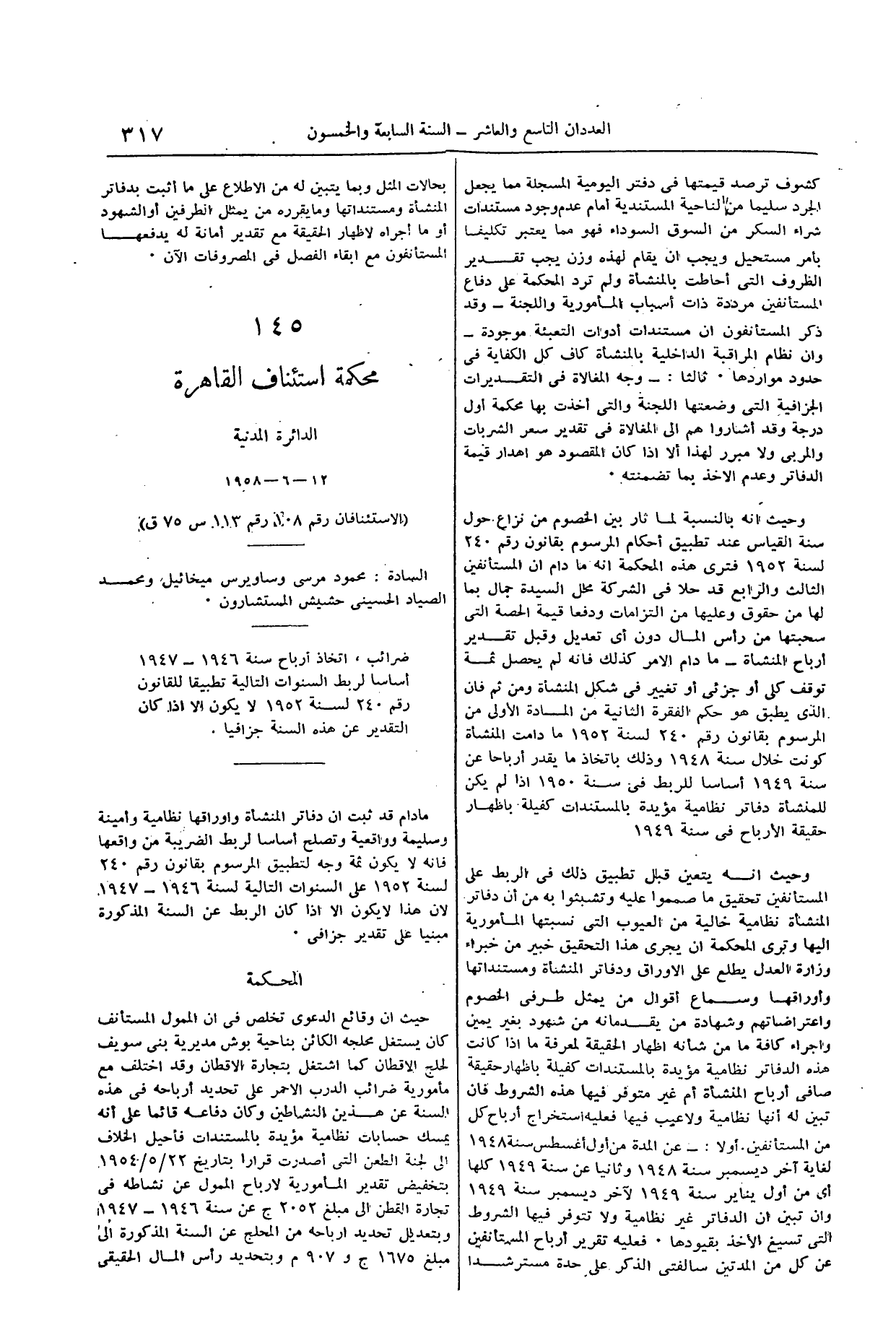 صفحة 362