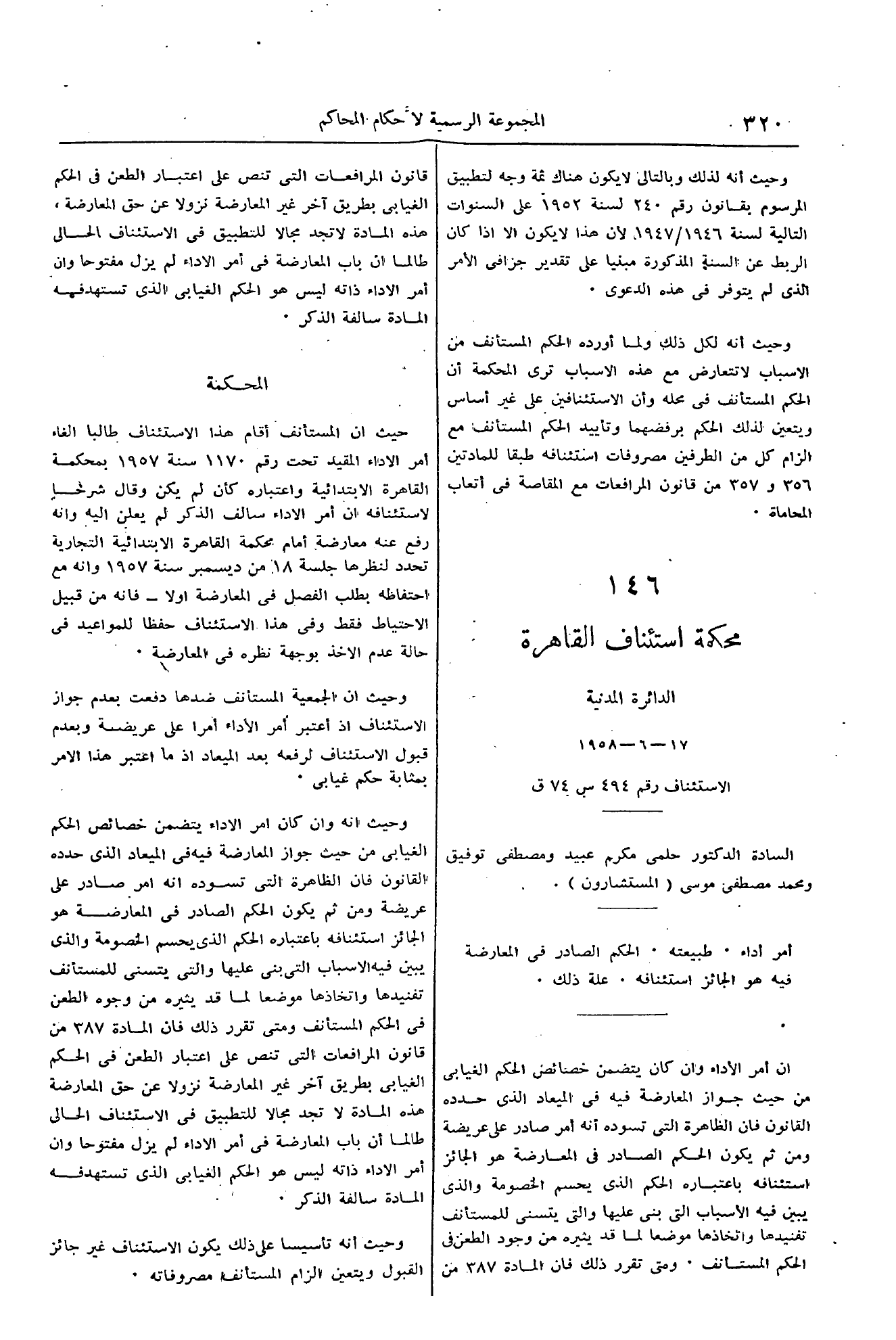 صفحة 365