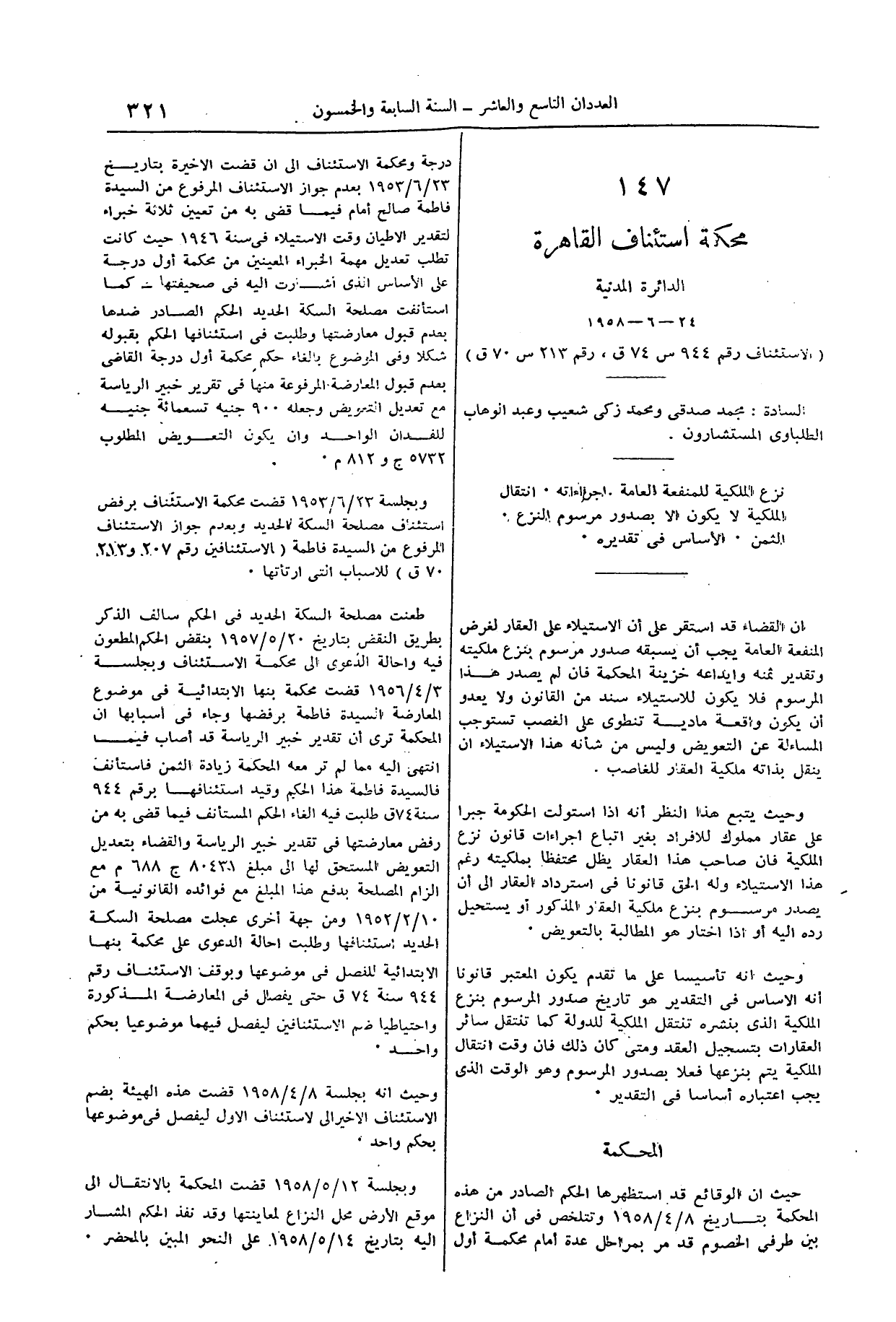 صفحة 366