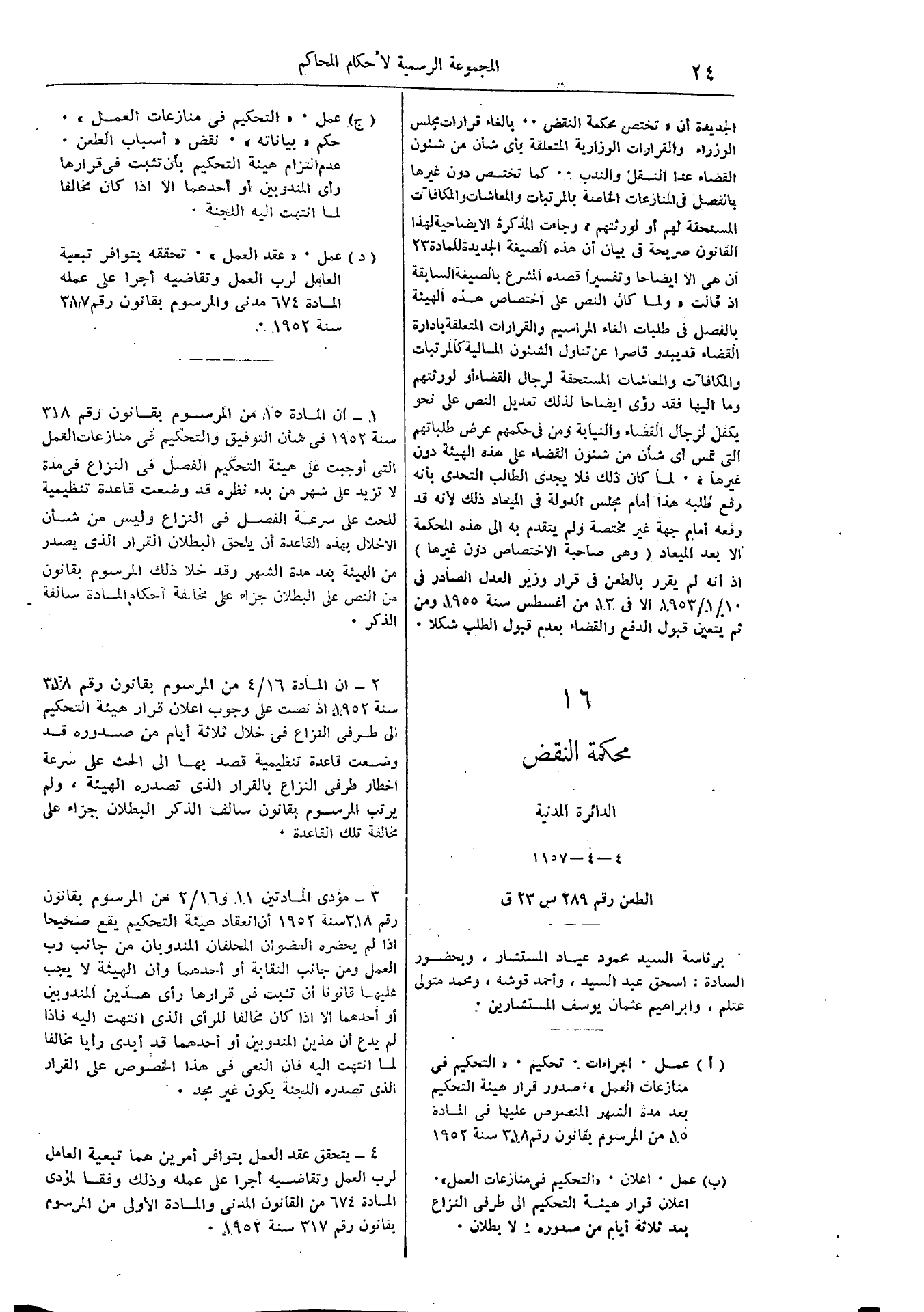 صفحة 37