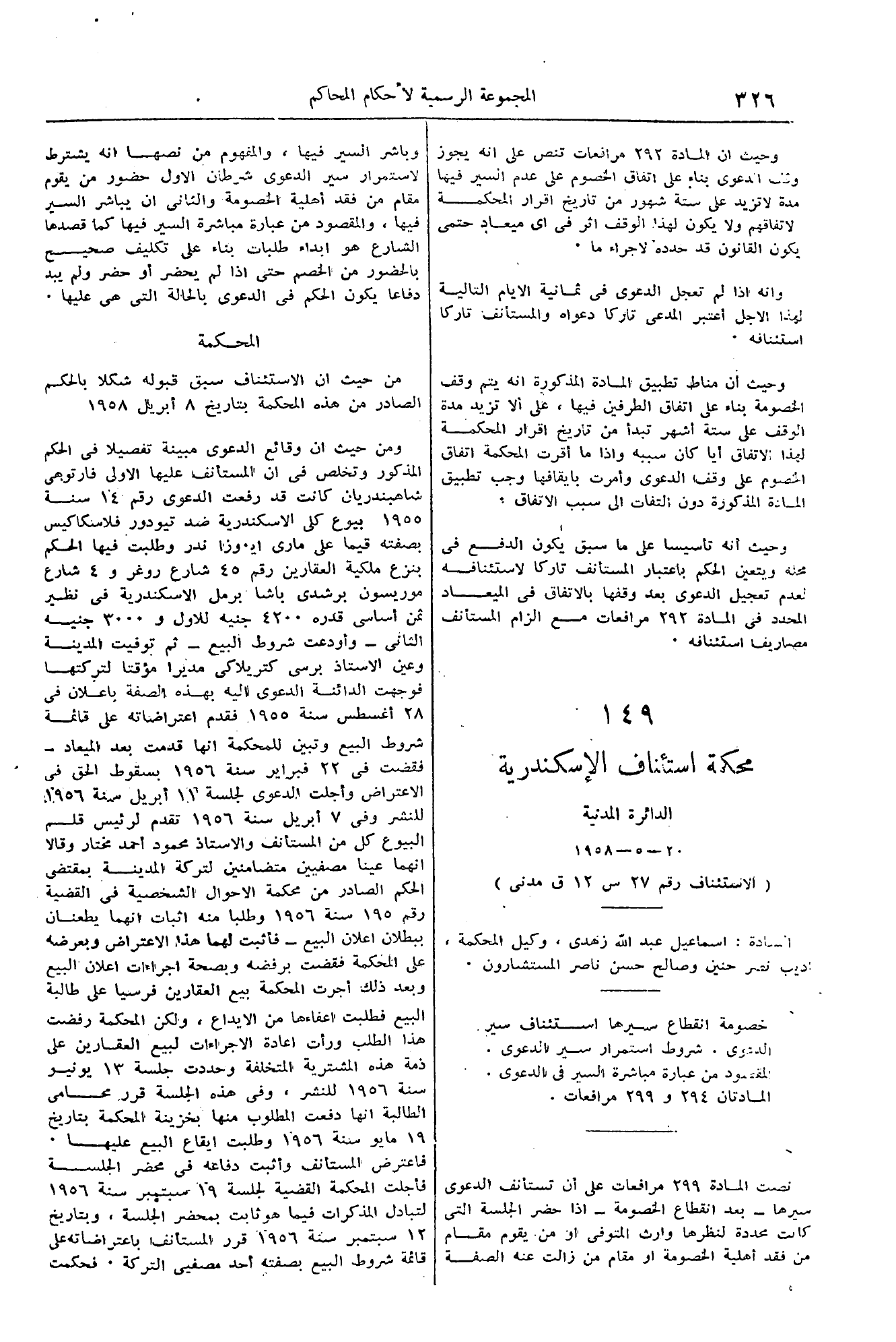 صفحة 371
