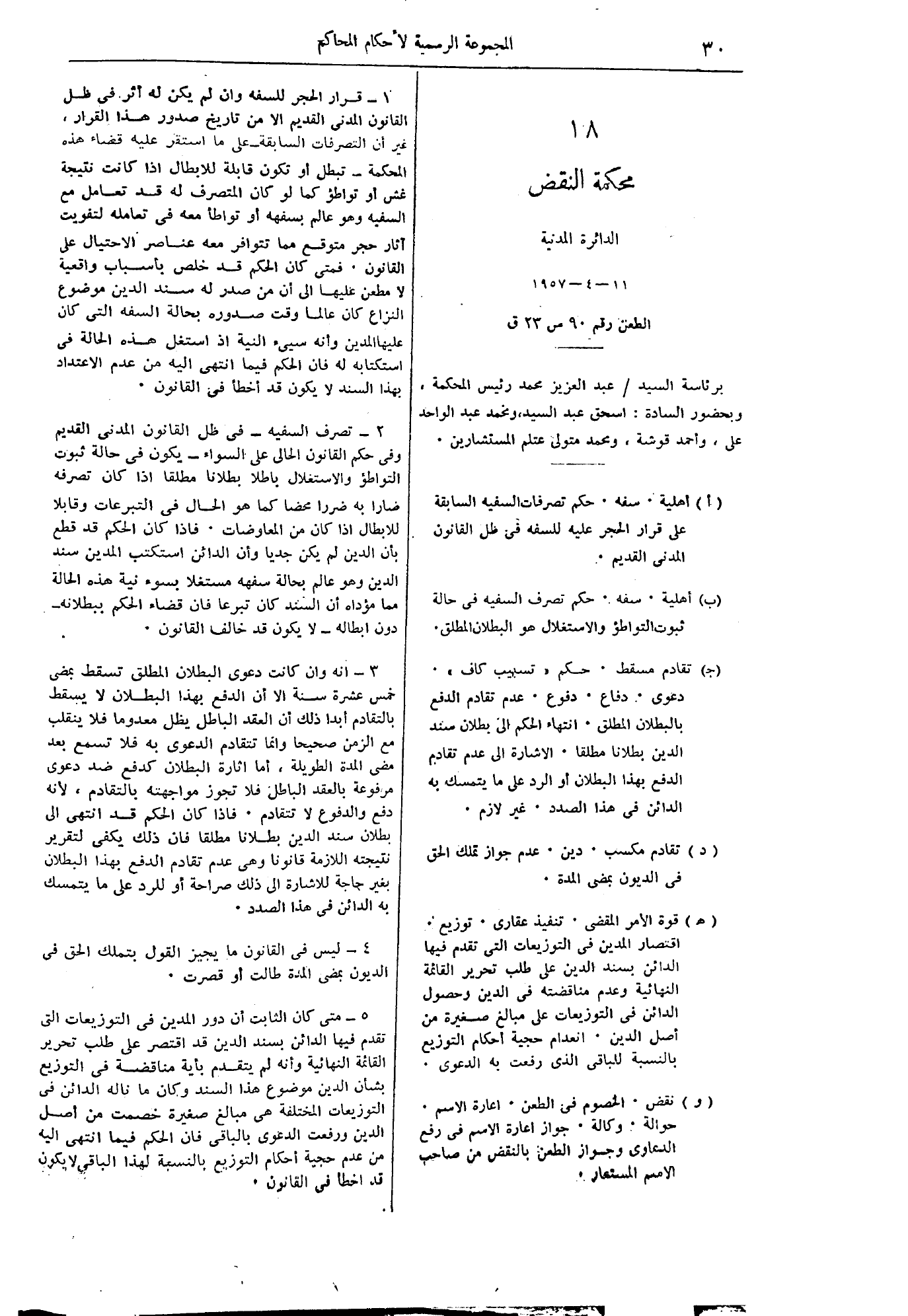 صفحة 43