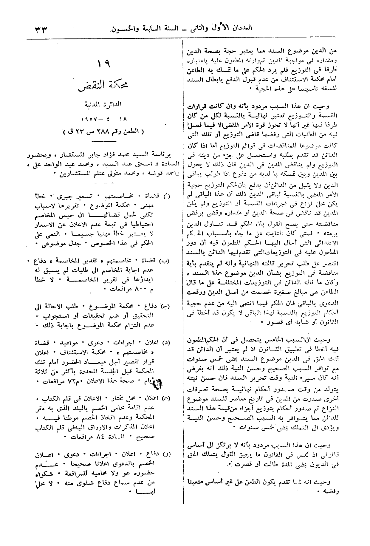 صفحة 46