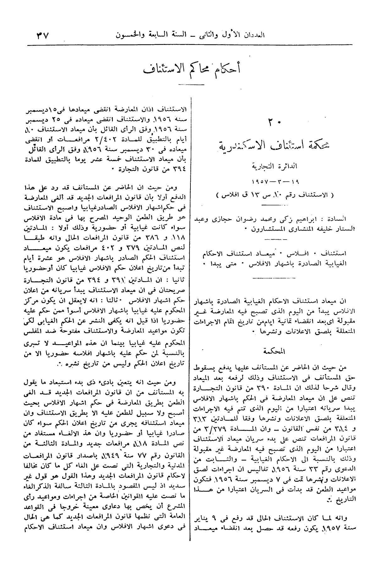 صفحة 50