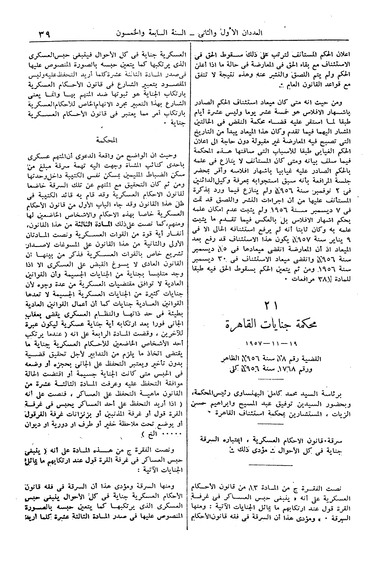 صفحة 52