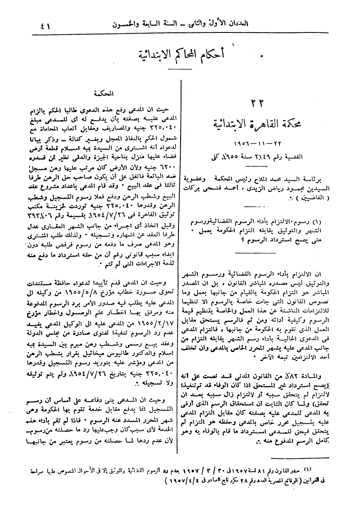 صفحة 54