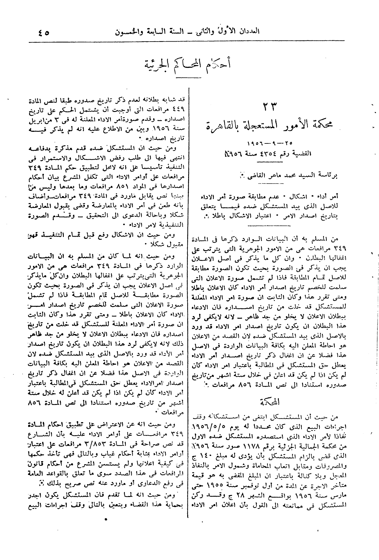 صفحة 58