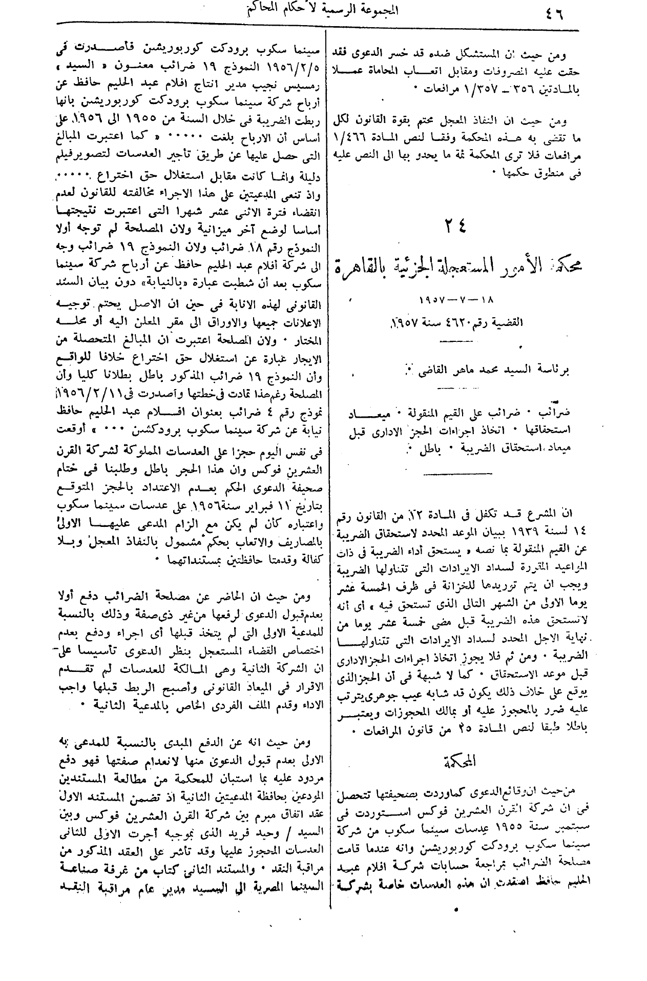 صفحة 59