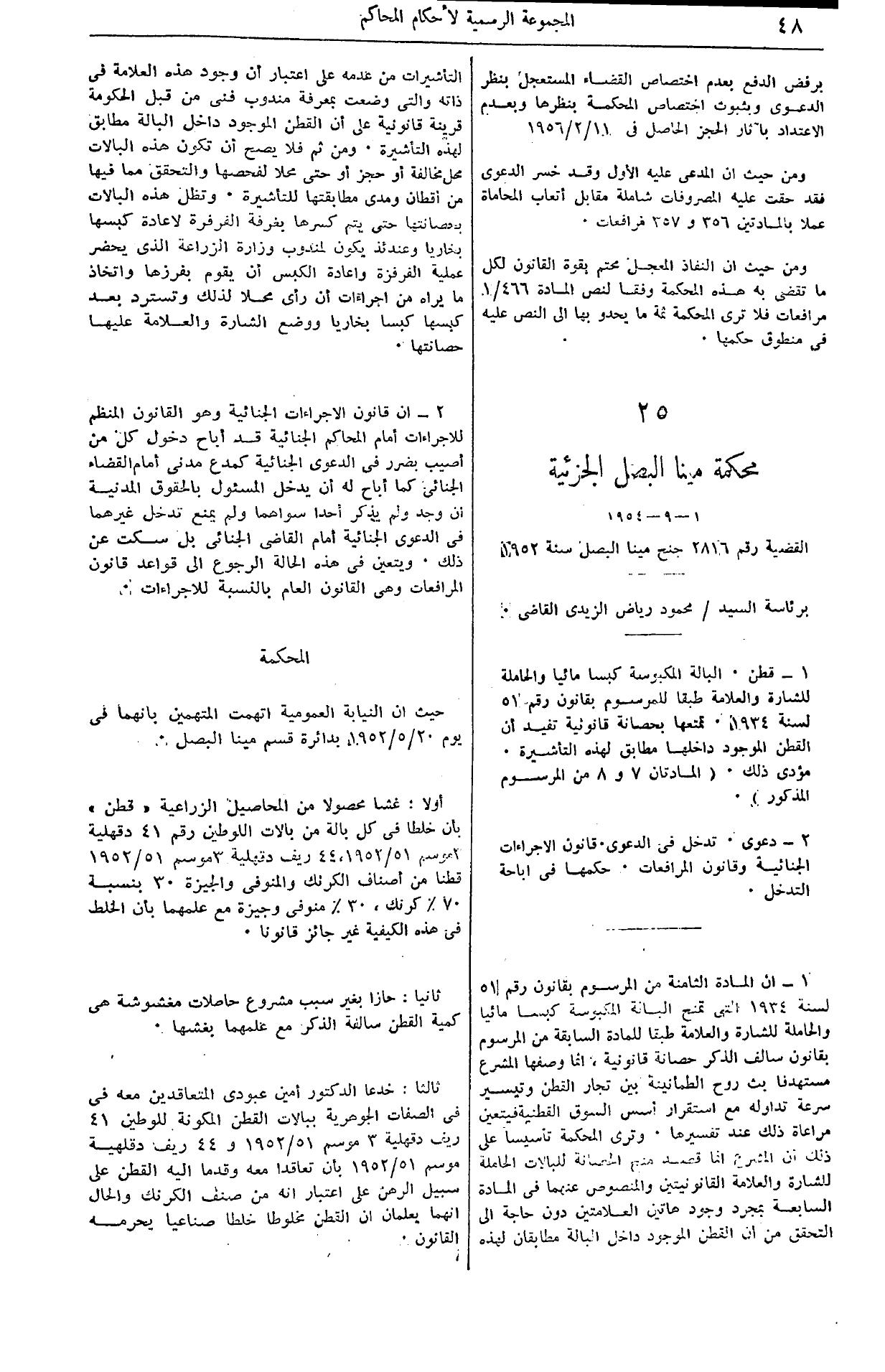 صفحة 61